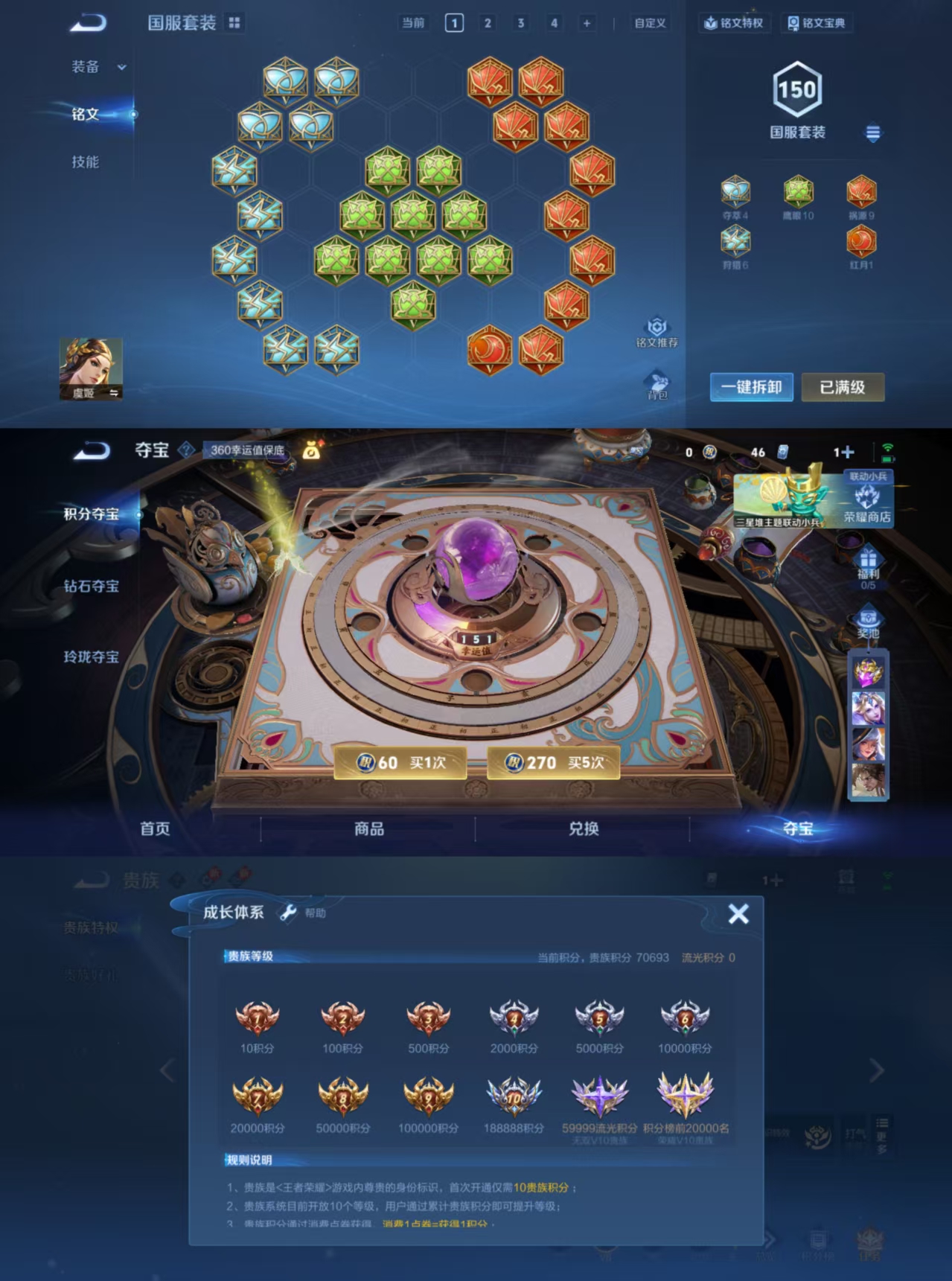 WZQM3387225王者荣耀账号详情图8