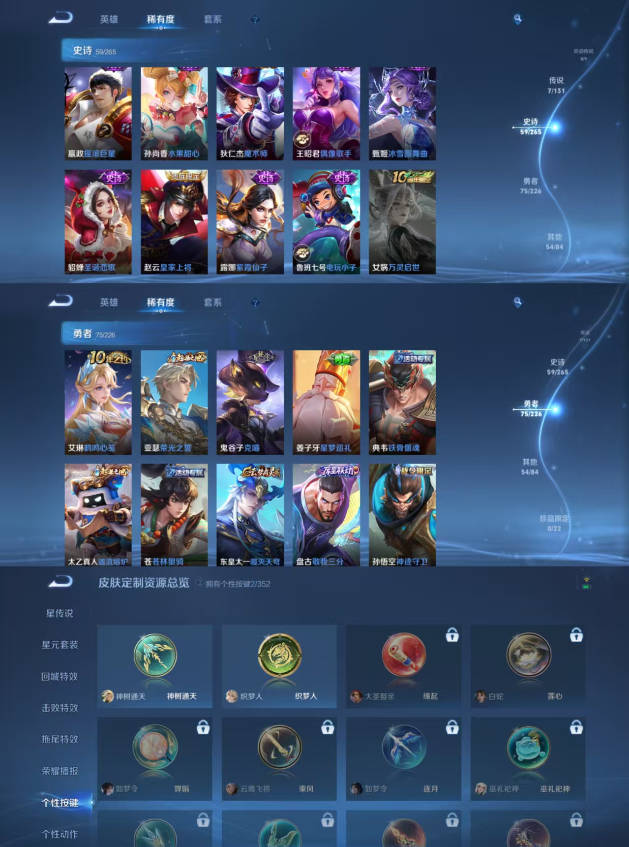 WZQM3387225王者荣耀账号详情图7