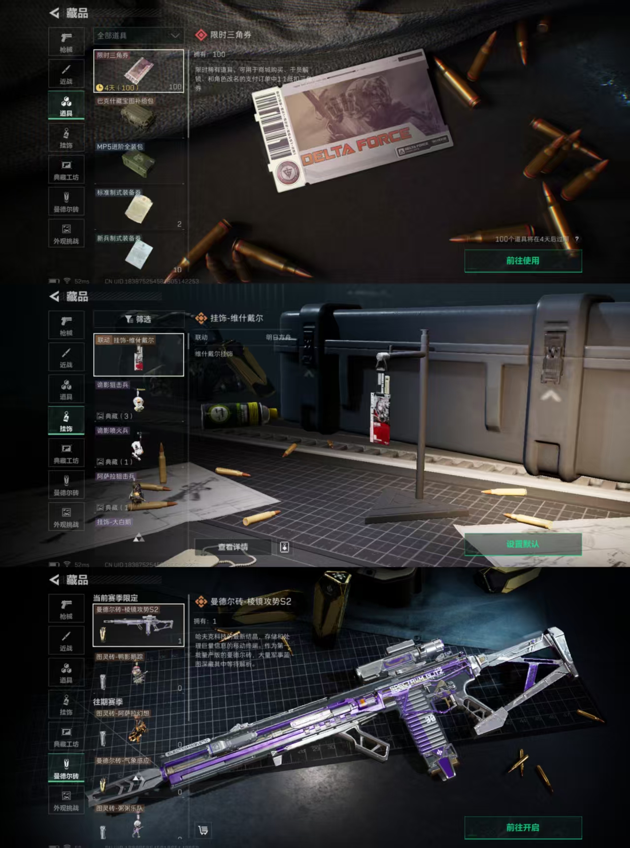 SJZCMW357373三角洲行动账号详情图6 SJZCMW357373三角洲行动账号详情图6