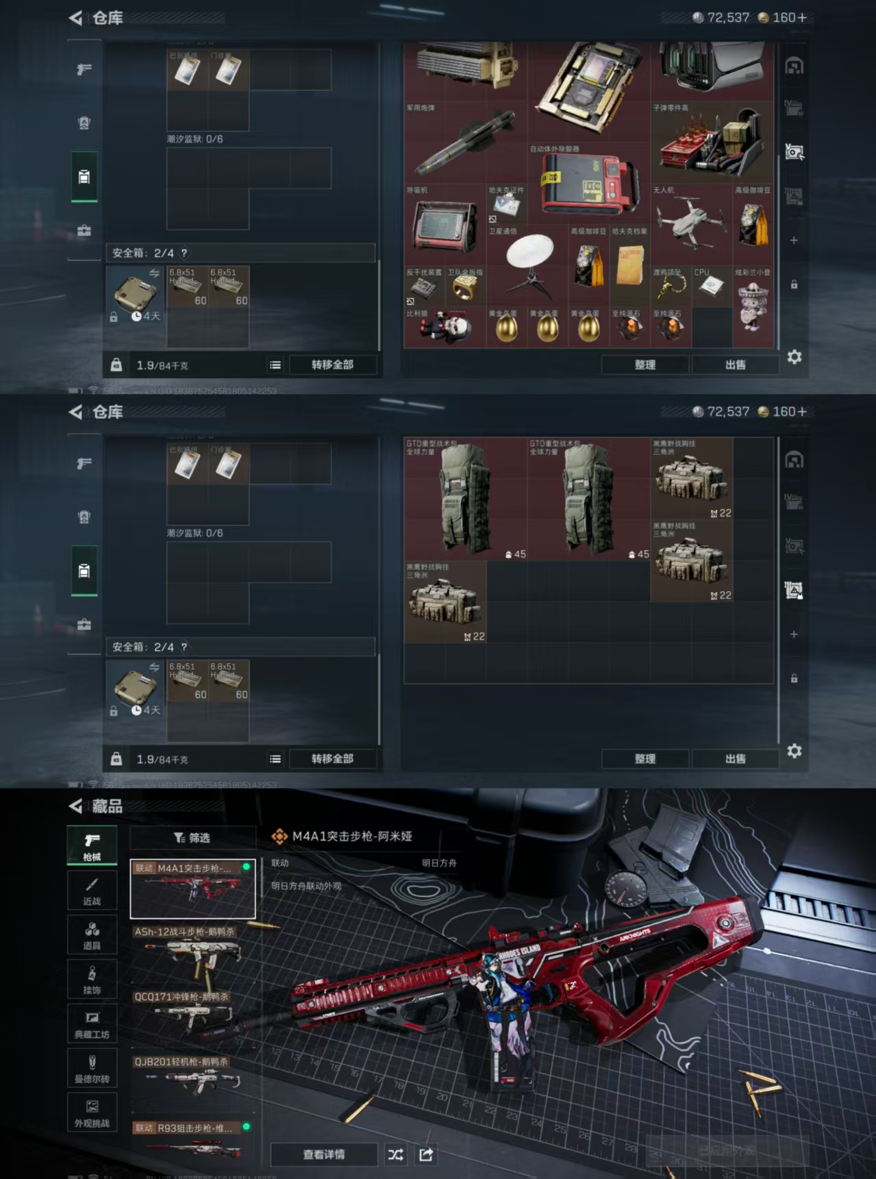 SJZCMW357373三角洲行动账号详情图4 SJZCMW357373三角洲行动账号详情图4