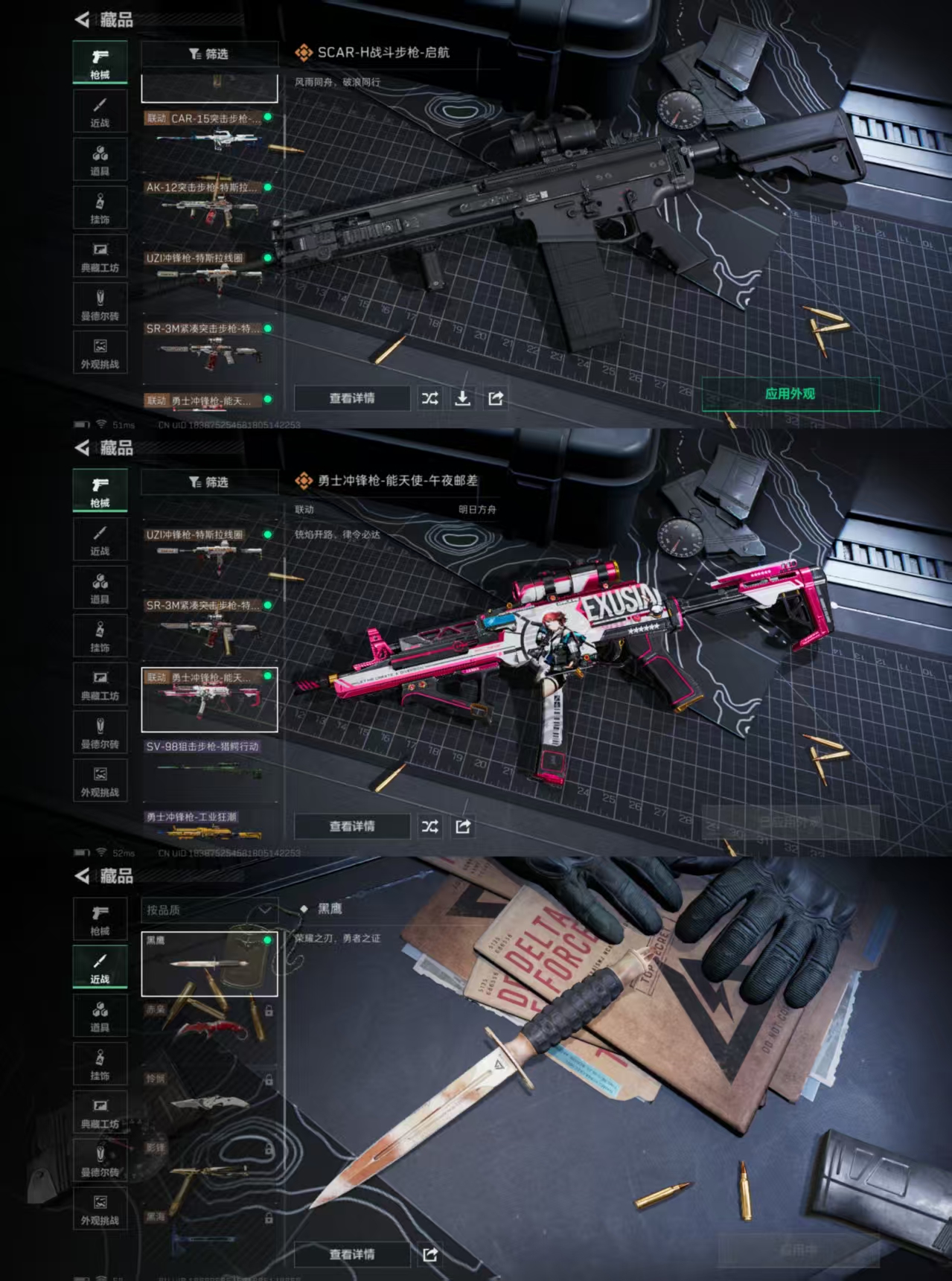 SJZCMW357373三角洲行动账号详情图5 SJZCMW357373三角洲行动账号详情图5