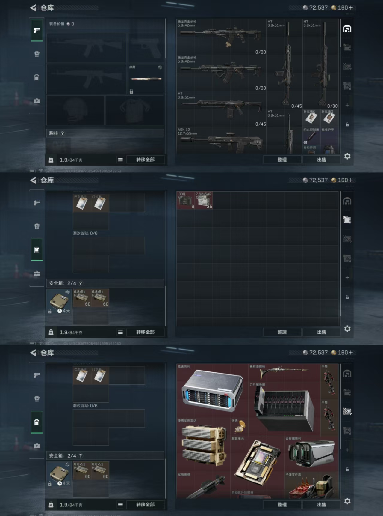 SJZCMW357373三角洲行动账号详情图3 SJZCMW357373三角洲行动账号详情图3