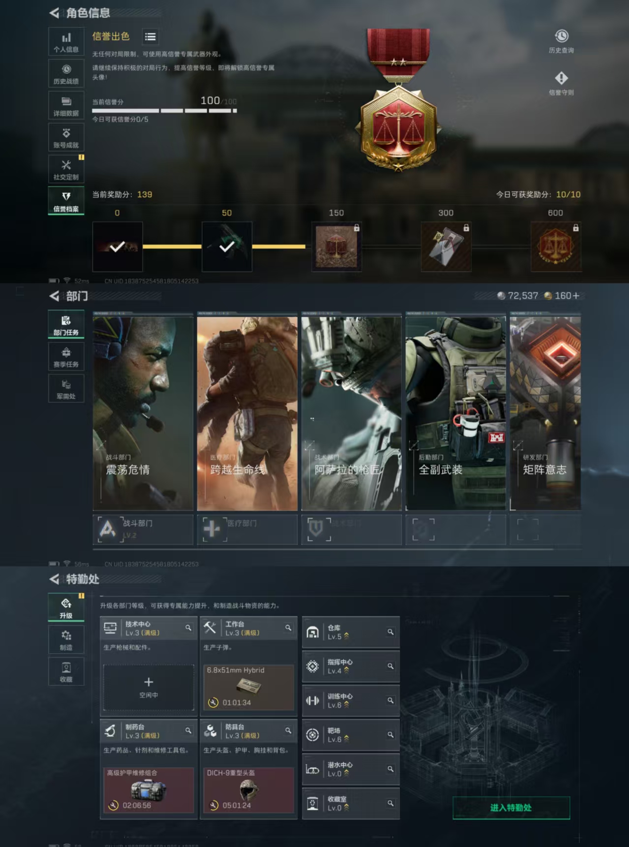 SJZCMW357373三角洲行动账号详情图2 SJZCMW357373三角洲行动账号详情图2