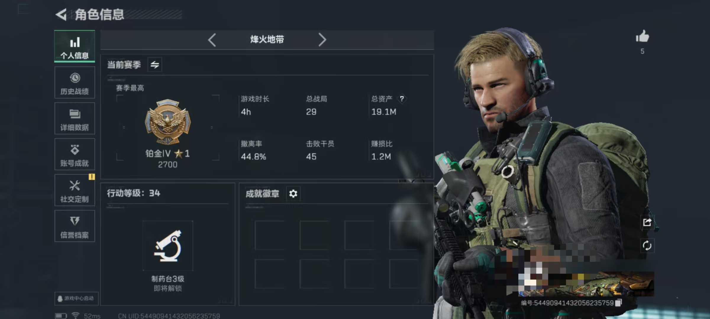 三角洲行动账号QQDSJZ1223+三端互通Q区-总资产19M-哈夫币18.124K-烽火地带等级34-烽火地带段位-