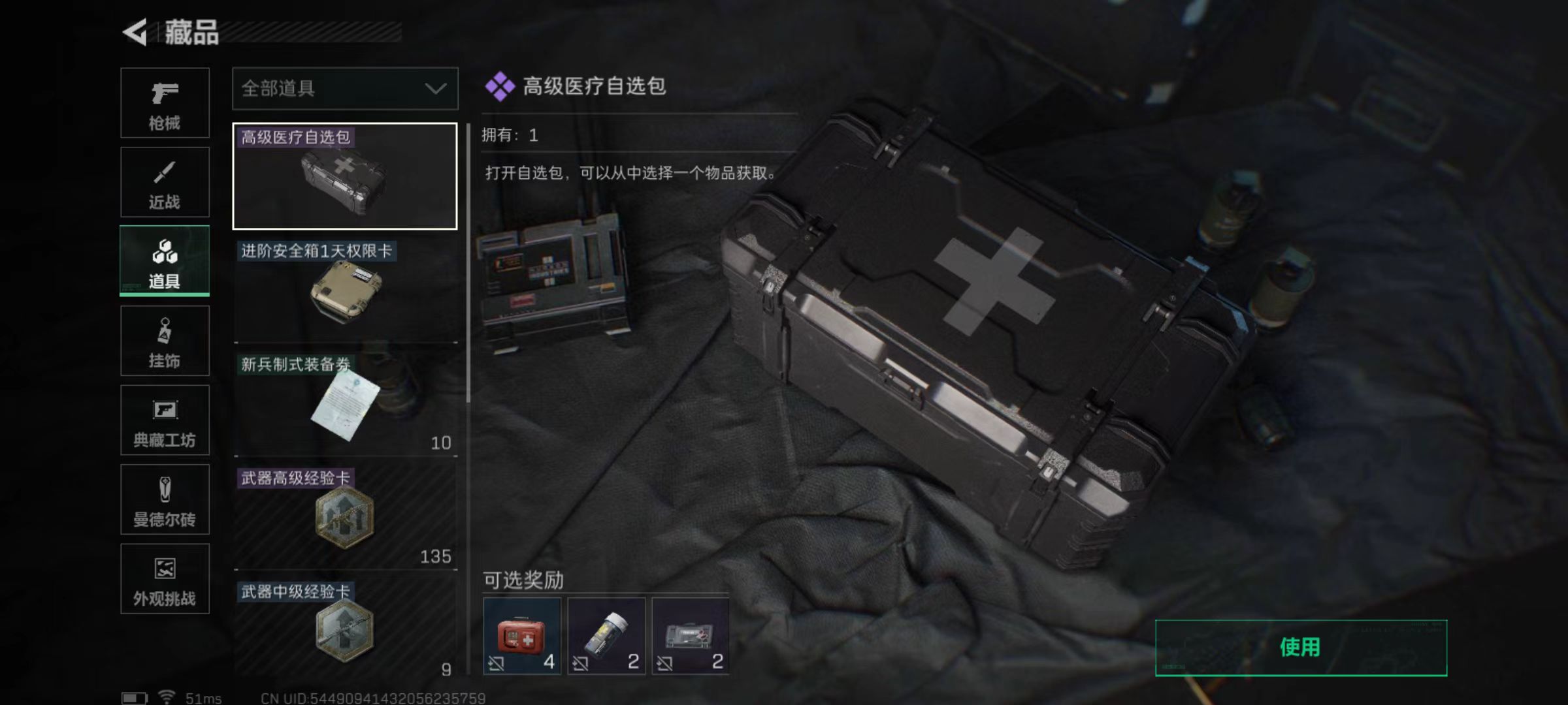 SJZCMW359182三角洲行动账号详情图8 SJZCMW359182三角洲行动账号详情图8