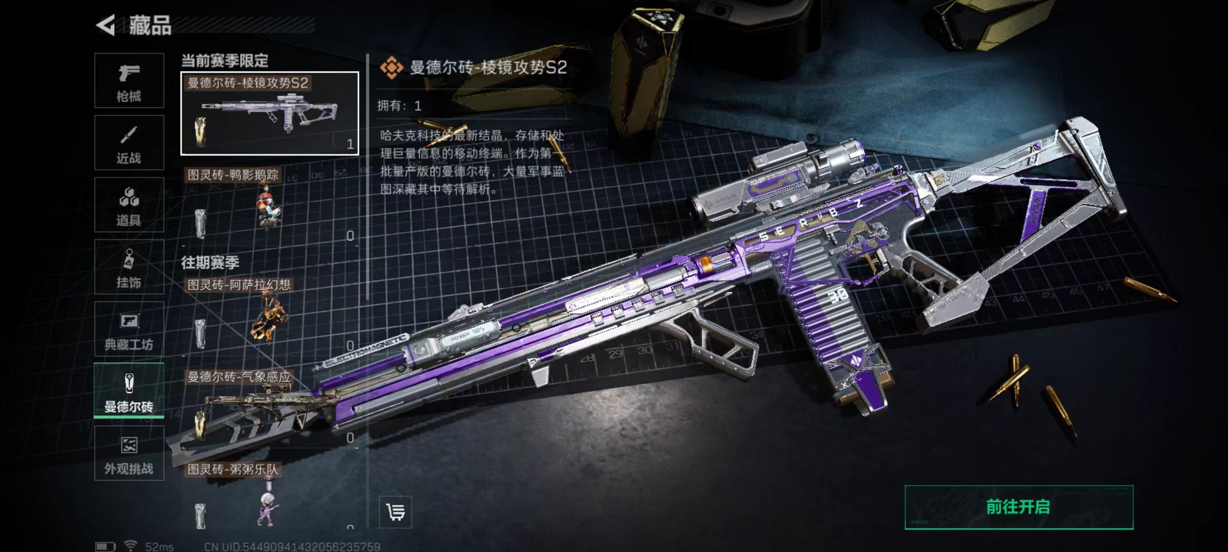 SJZCMW359182三角洲行动账号详情图10 SJZCMW359182三角洲行动账号详情图10