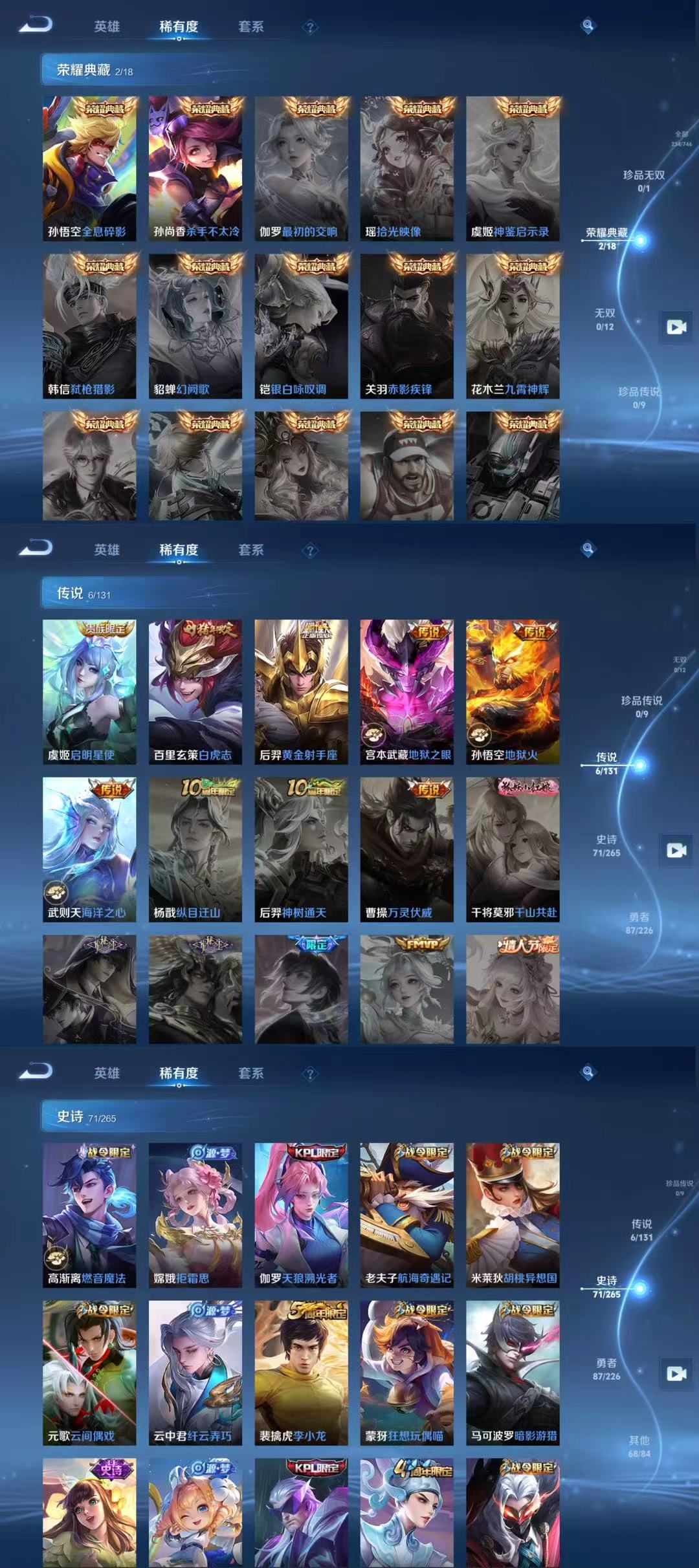 WZCMW3361702王者荣耀账号详情图2