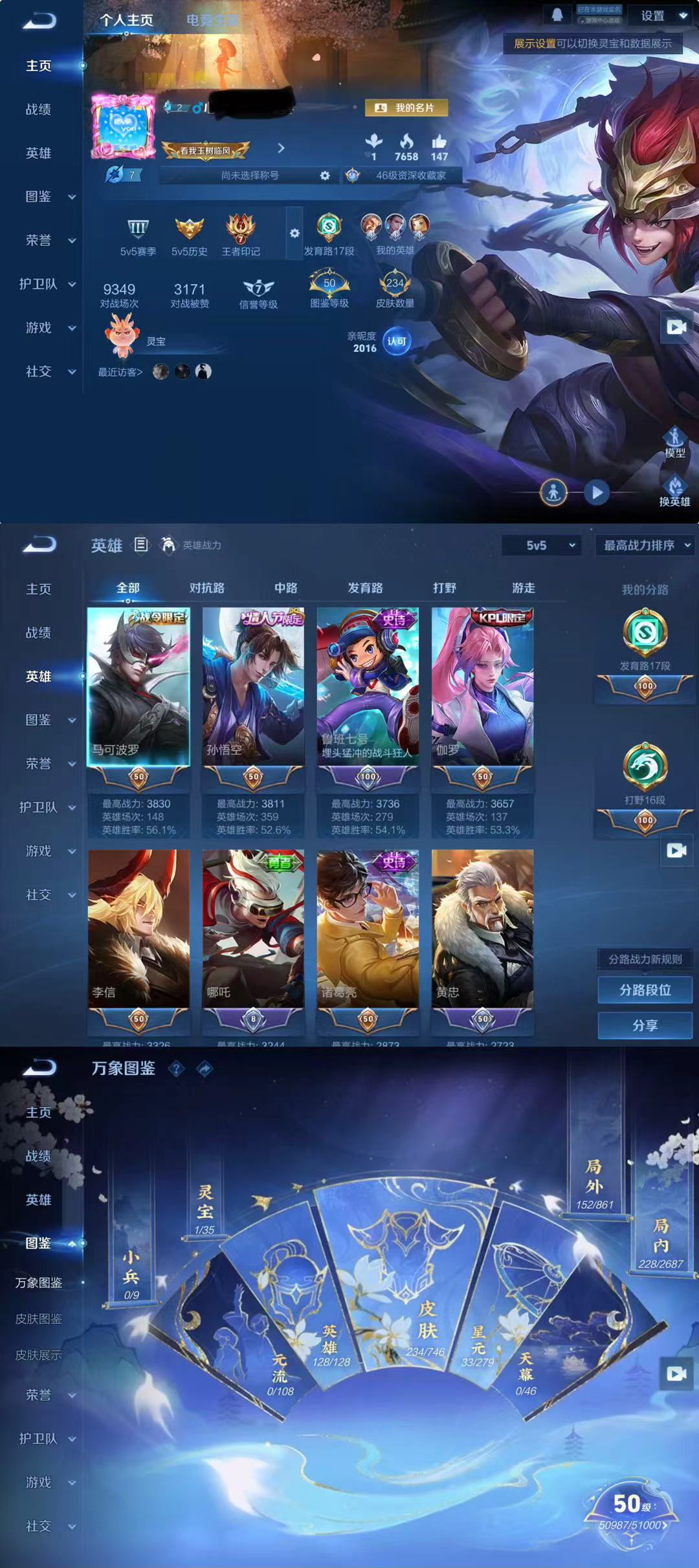 王者荣耀账号苹果QQ121英雄-234皮肤-DYW12990+【234皮V8 6传说2典藏1星元 武则天 敖隐 幻海之心