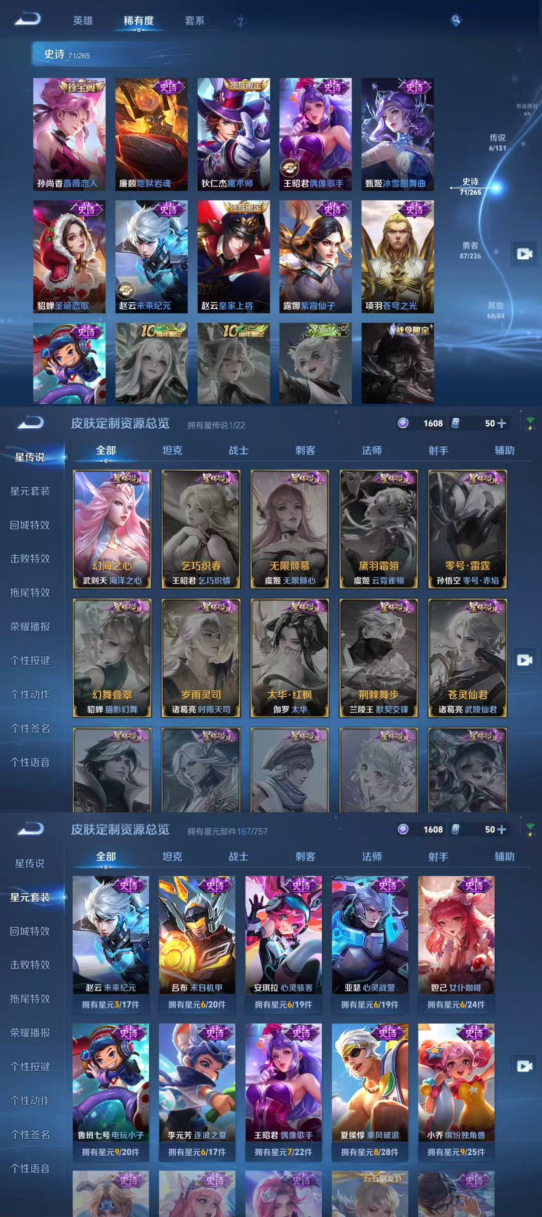 WZCMW3361702王者荣耀账号详情图4