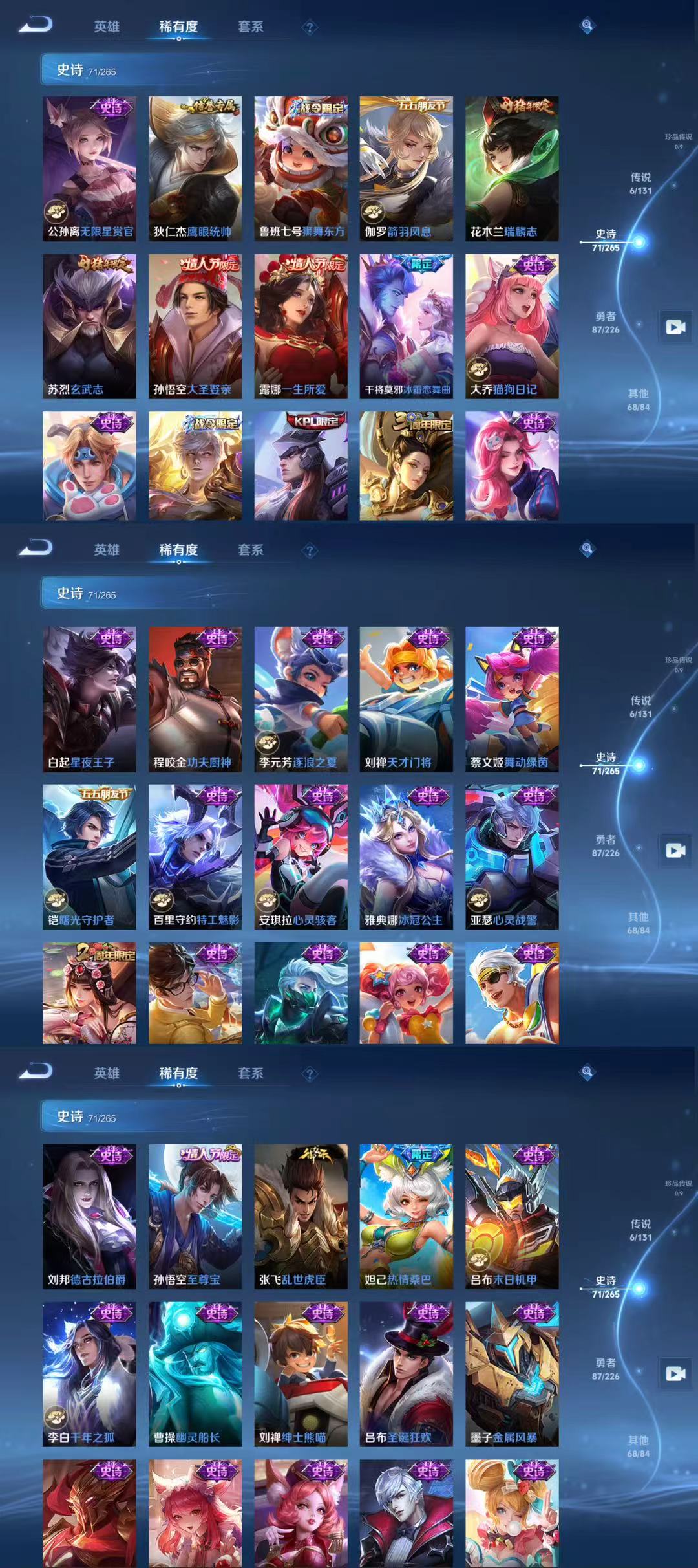 WZCMW3361702王者荣耀账号详情图3