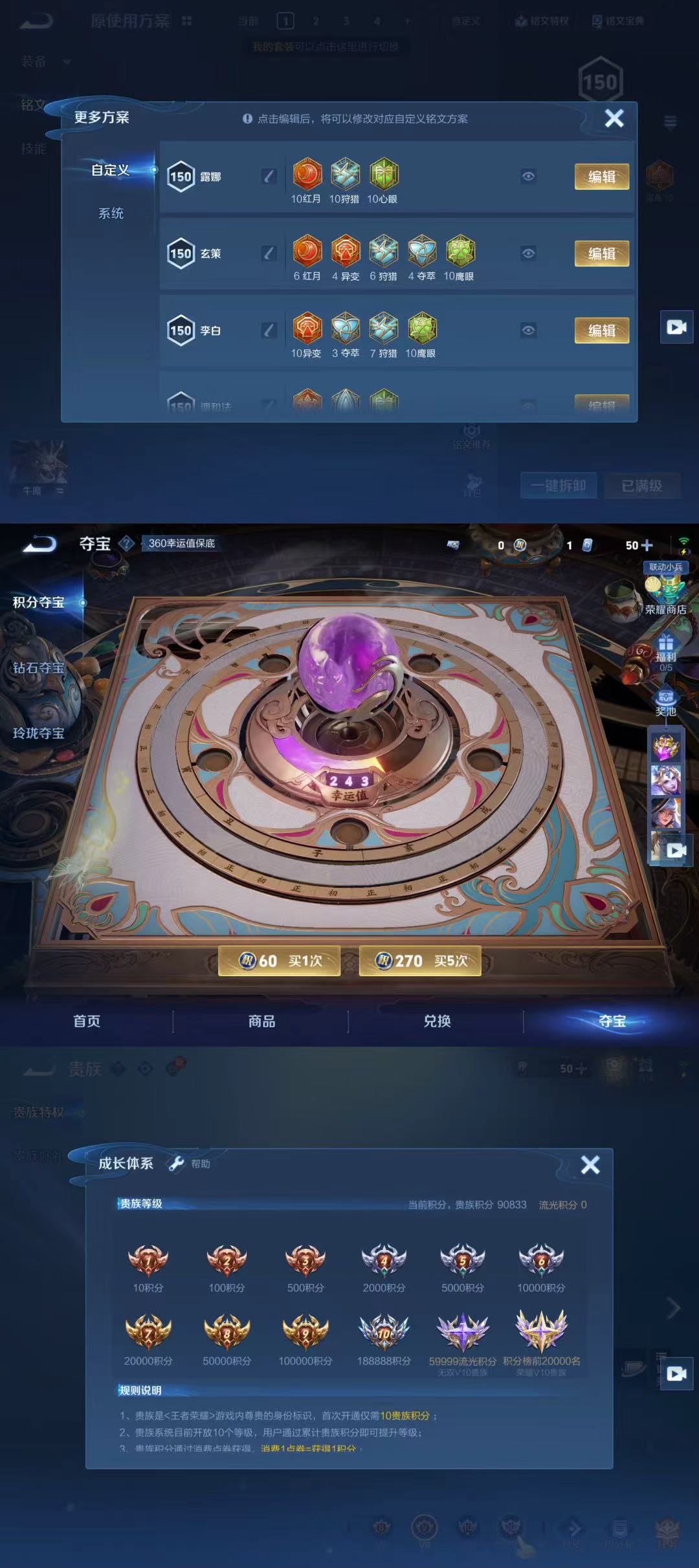 WZCMW3361702王者荣耀账号详情图5