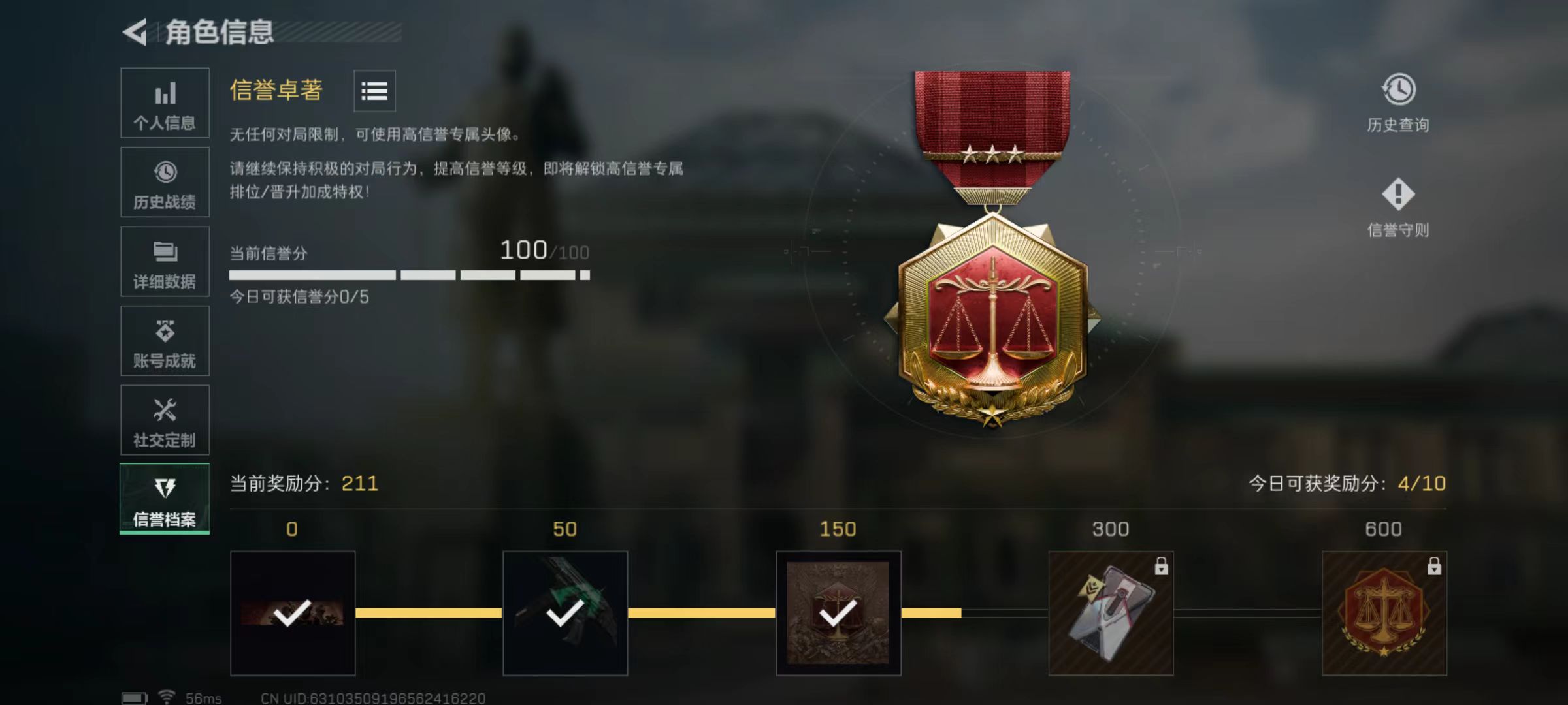 SJZCMW359215三角洲行动账号详情图2 SJZCMW359215三角洲行动账号详情图2