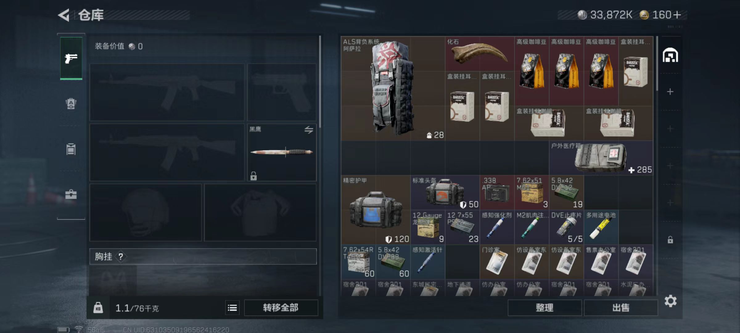 SJZCMW359215三角洲行动账号详情图3 SJZCMW359215三角洲行动账号详情图3