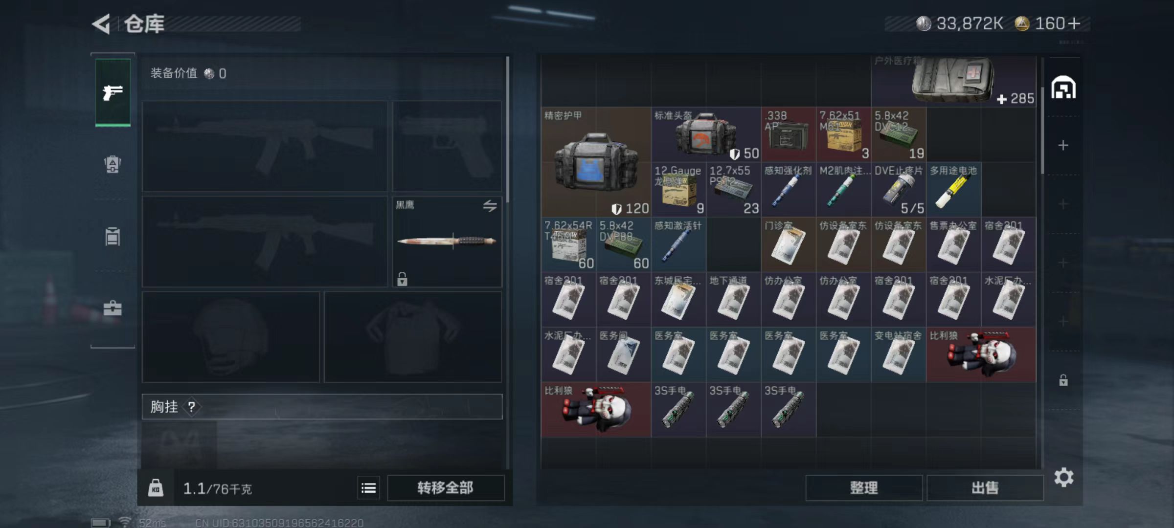 SJZCMW359215三角洲行动账号详情图4 SJZCMW359215三角洲行动账号详情图4