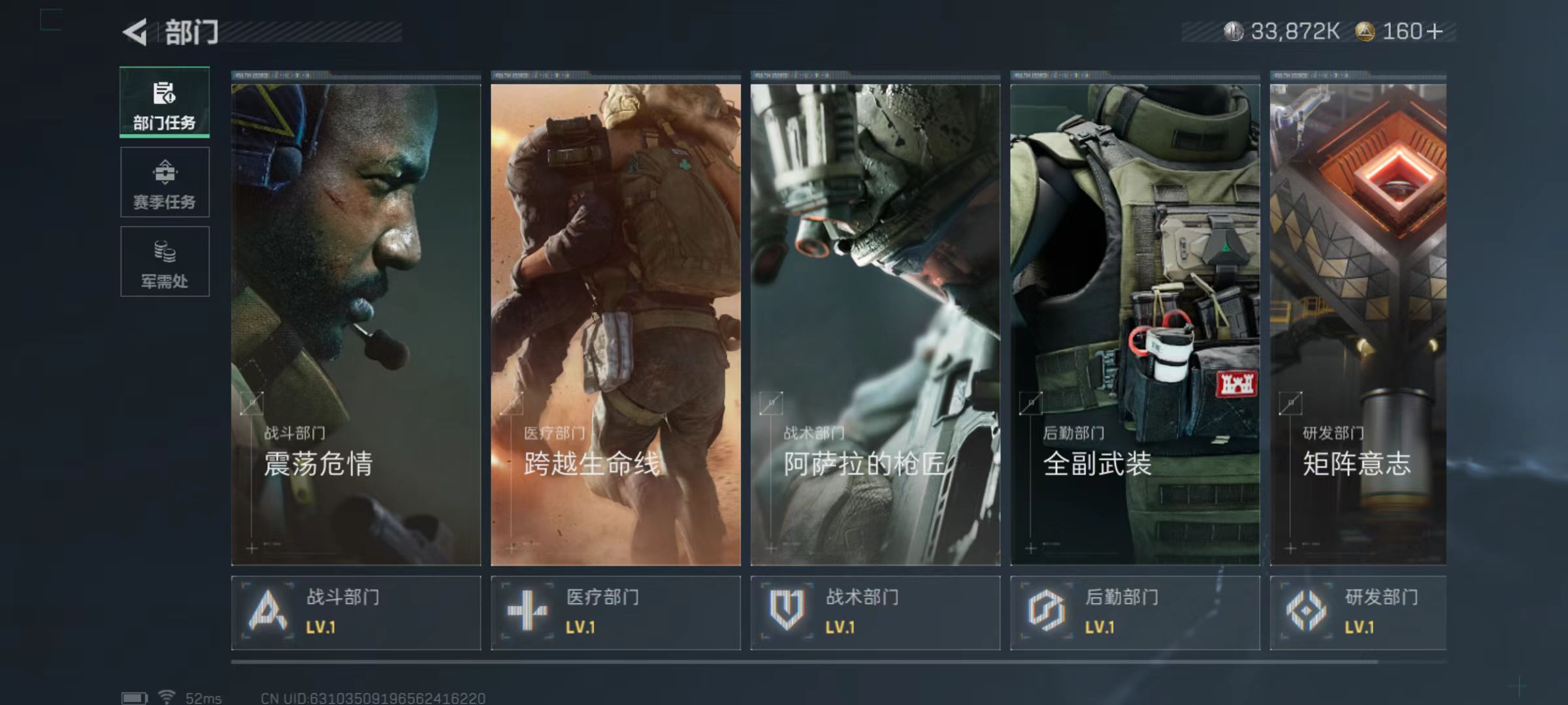 SJZCMW359215三角洲行动账号详情图5 SJZCMW359215三角洲行动账号详情图5