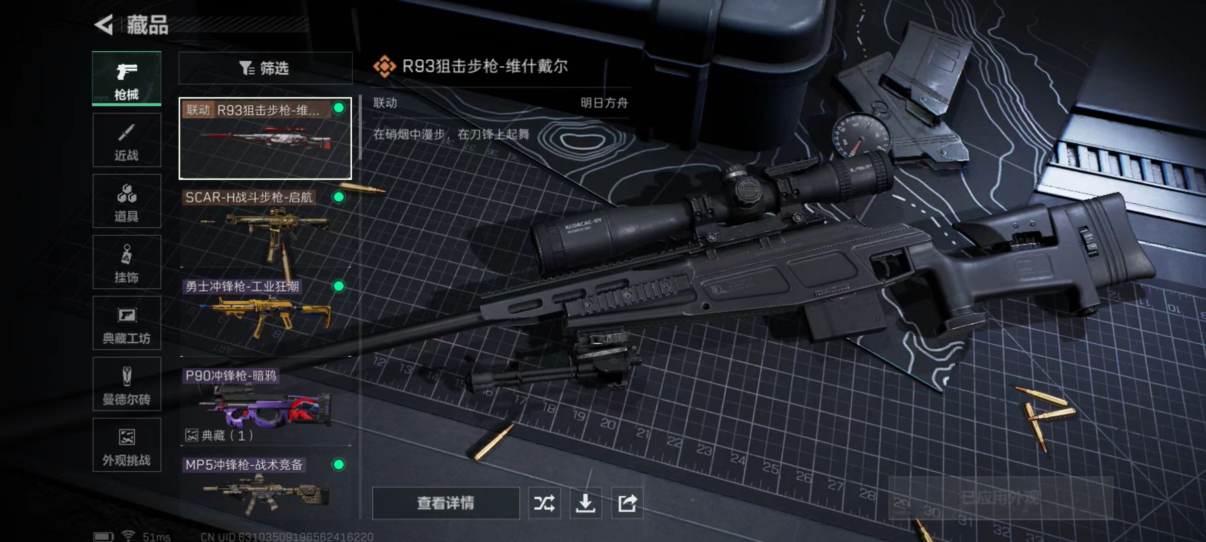 SJZCMW359215三角洲行动账号详情图7 SJZCMW359215三角洲行动账号详情图7