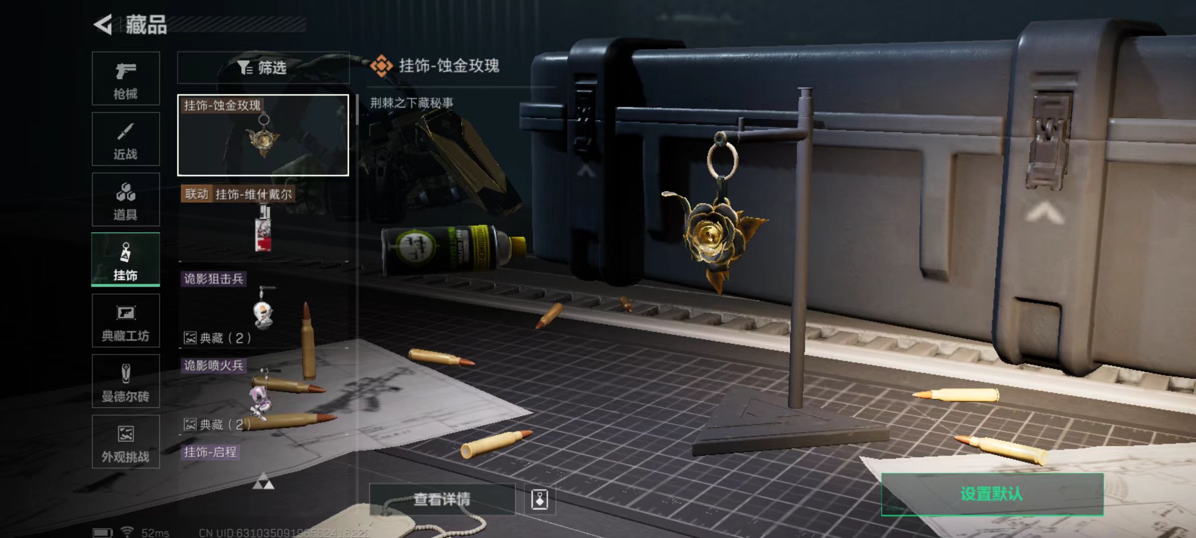 SJZCMW359215三角洲行动账号详情图10 SJZCMW359215三角洲行动账号详情图10