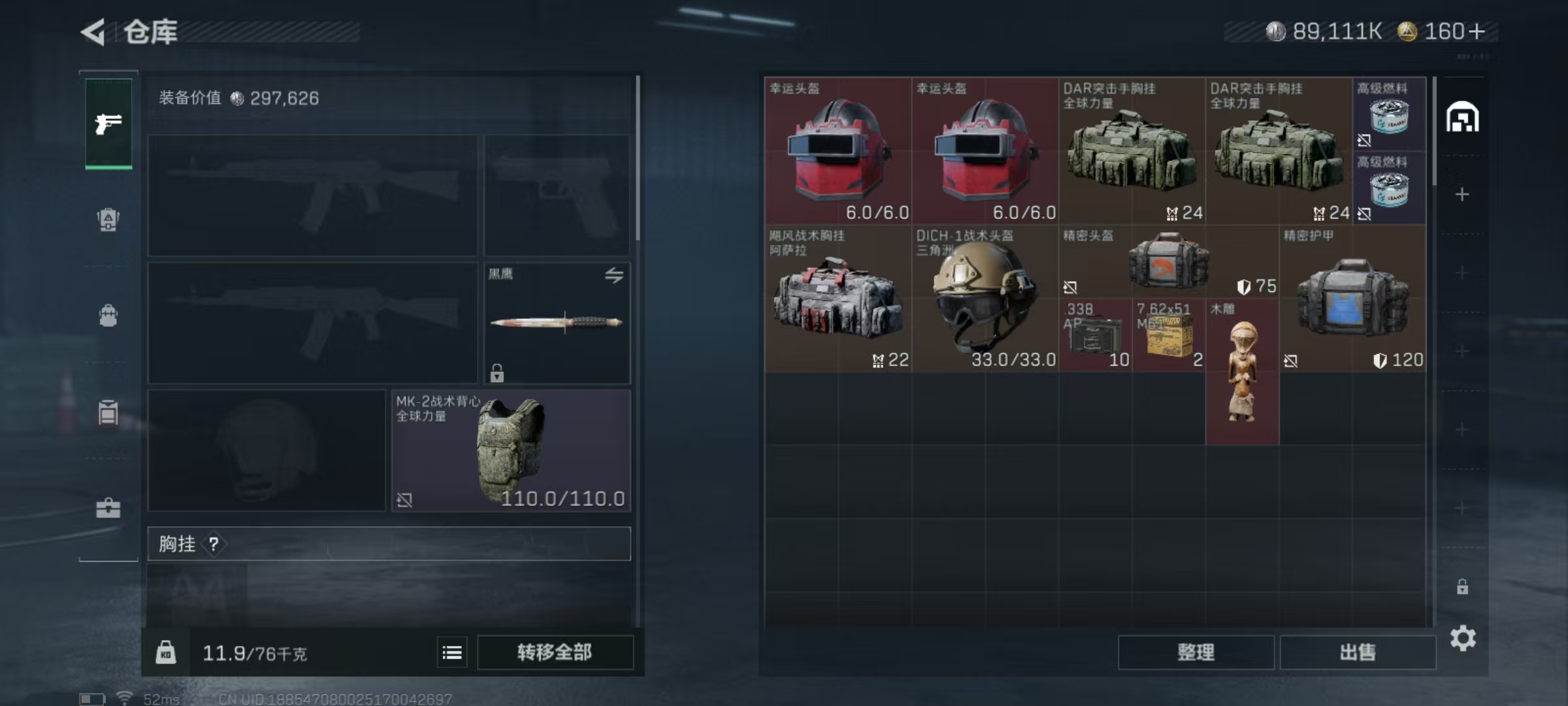 SJZCMW359212三角洲行动账号详情图3