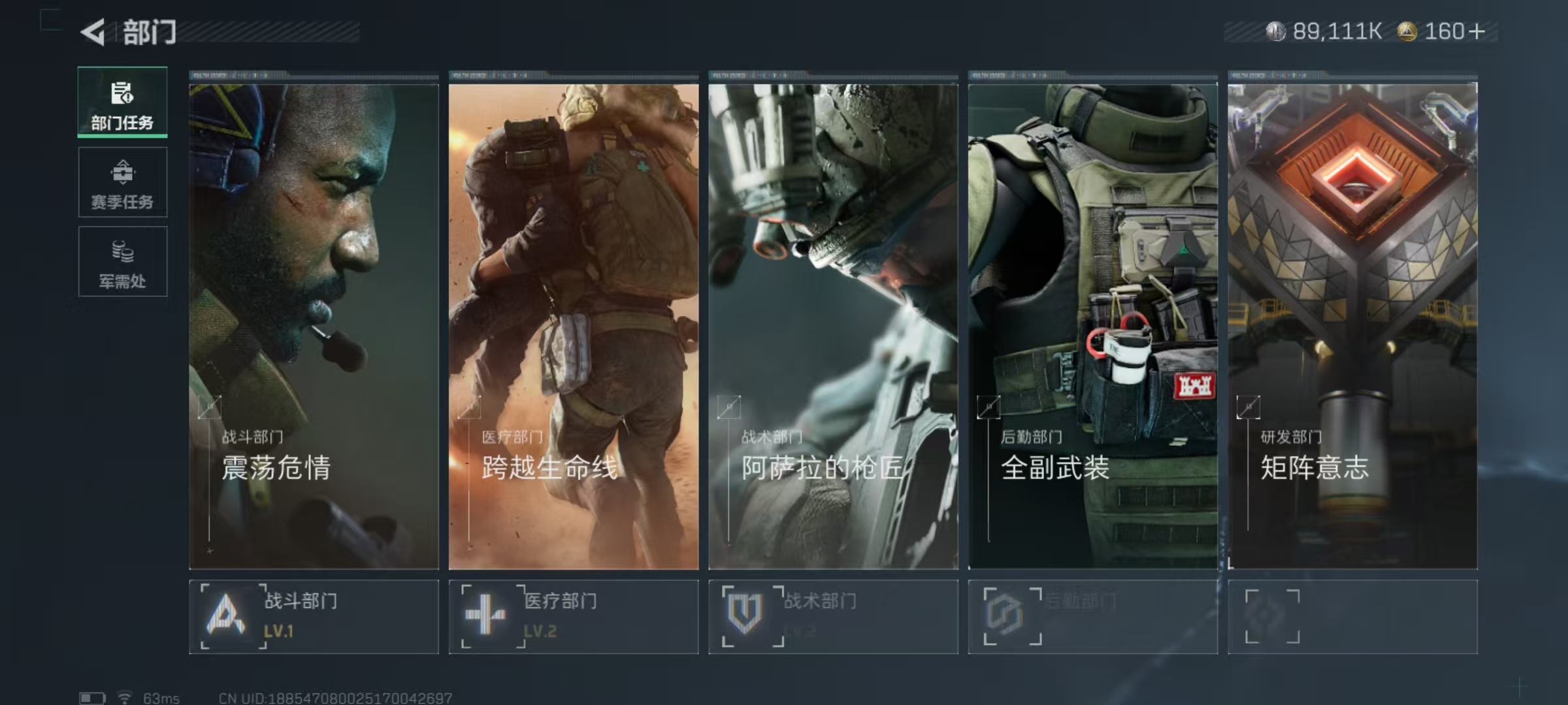 SJZCMW359212三角洲行动账号详情图4