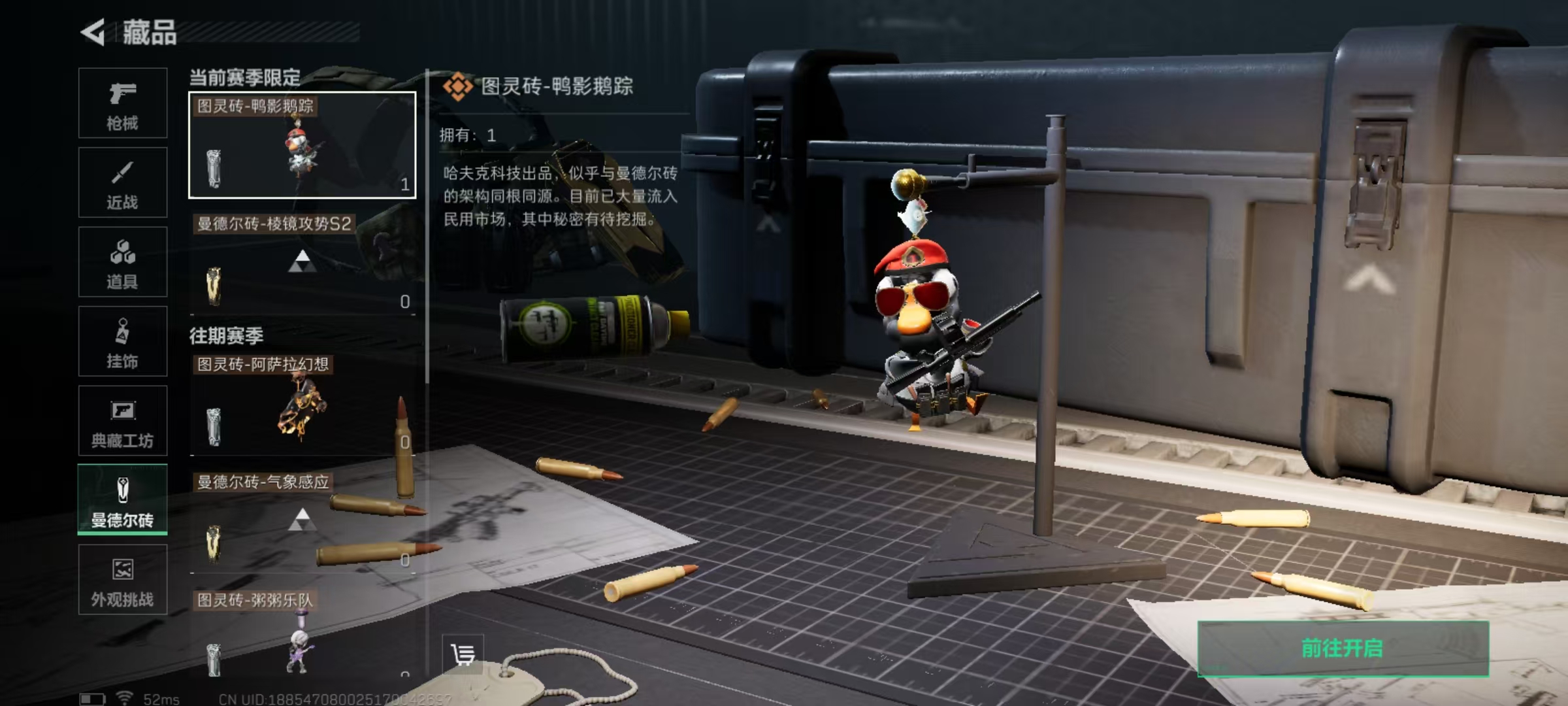 SJZCMW359212三角洲行动账号详情图9