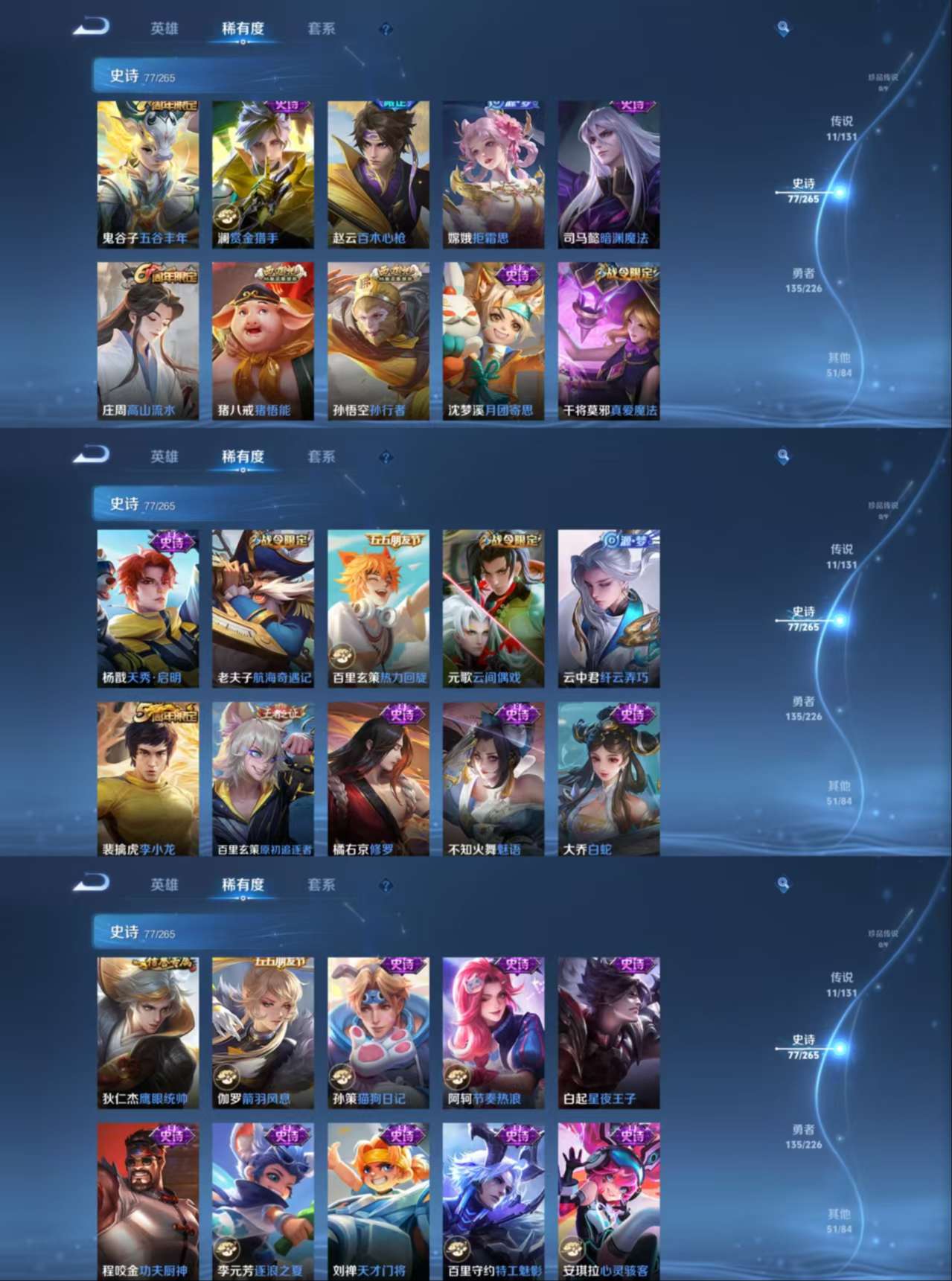 WZCMW3361418王者荣耀账号详情图4