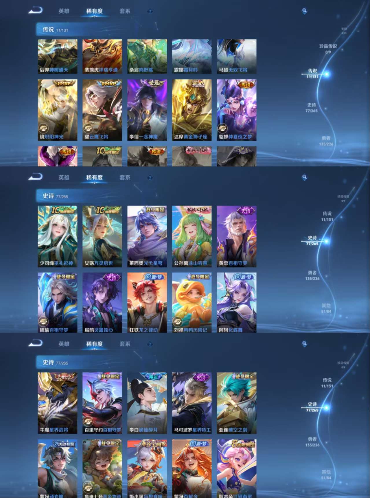 WZCMW3361418王者荣耀账号详情图3