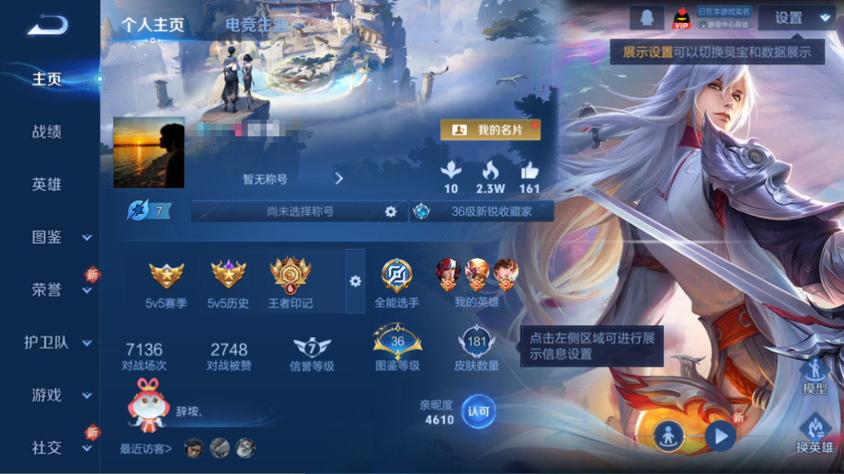 王者荣耀账号安卓QQ124英雄-181皮肤-DYW12996+【V6 5传说  冠军飞将 凤求凰】安卓Q-181皮肤-1