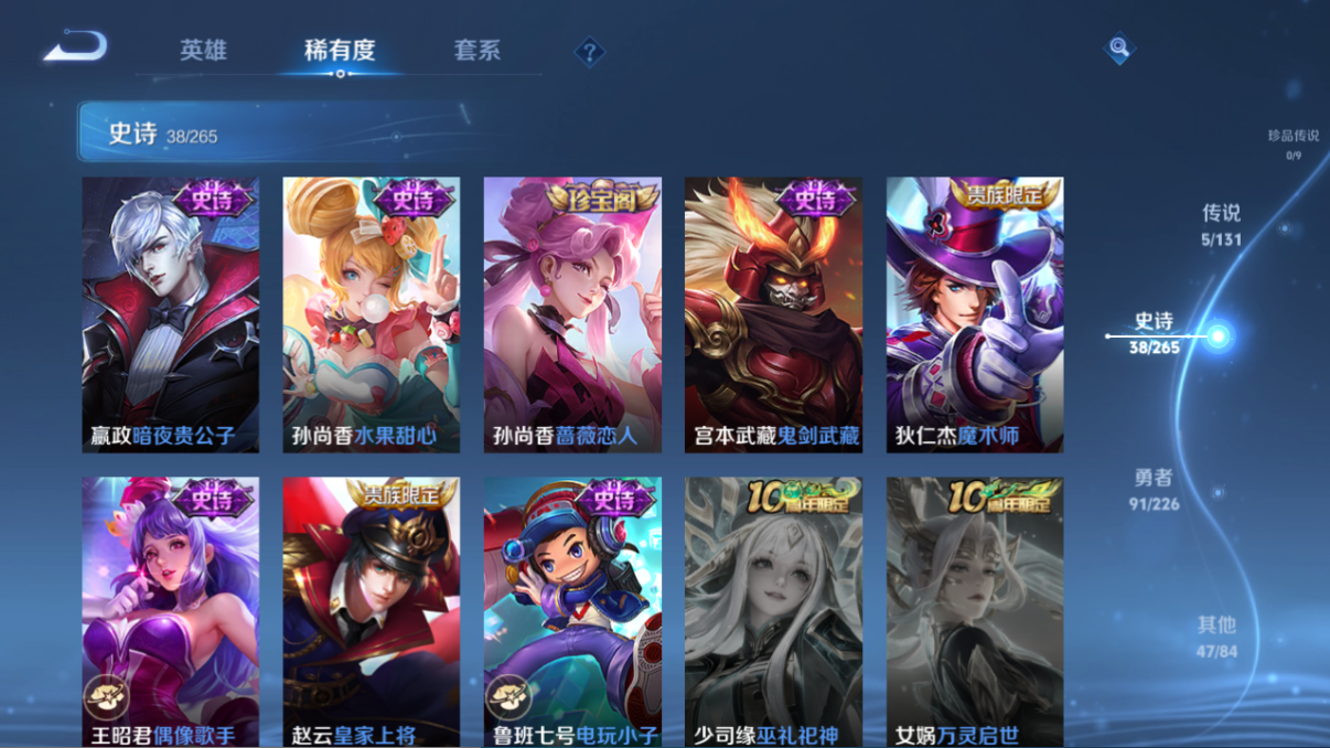 WZCMW3422095王者荣耀账号详情图7 WZCMW3422095王者荣耀账号详情图7