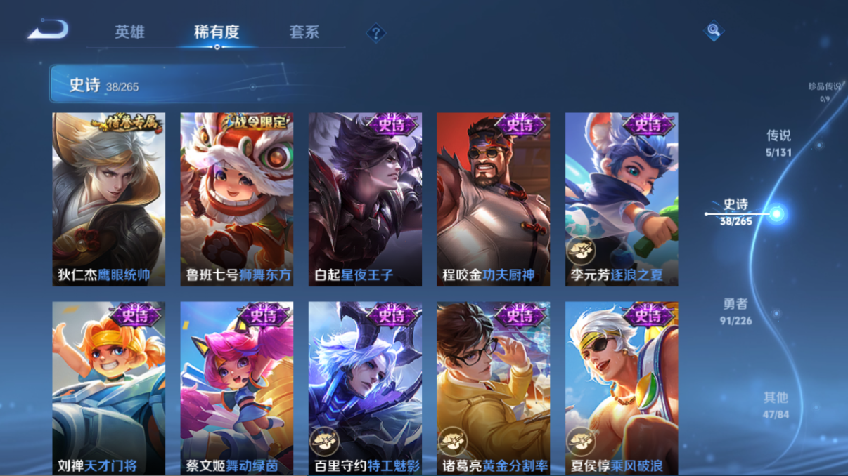 WZCMW3422095王者荣耀账号详情图5 WZCMW3422095王者荣耀账号详情图5