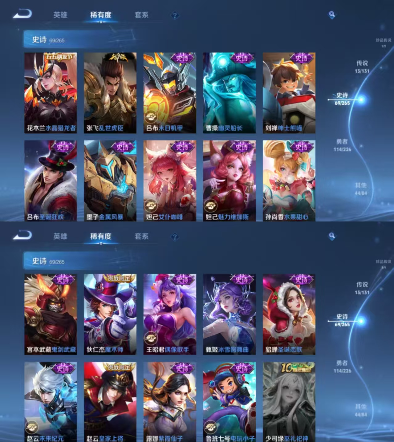 WZQM3358494王者荣耀账号详情图8