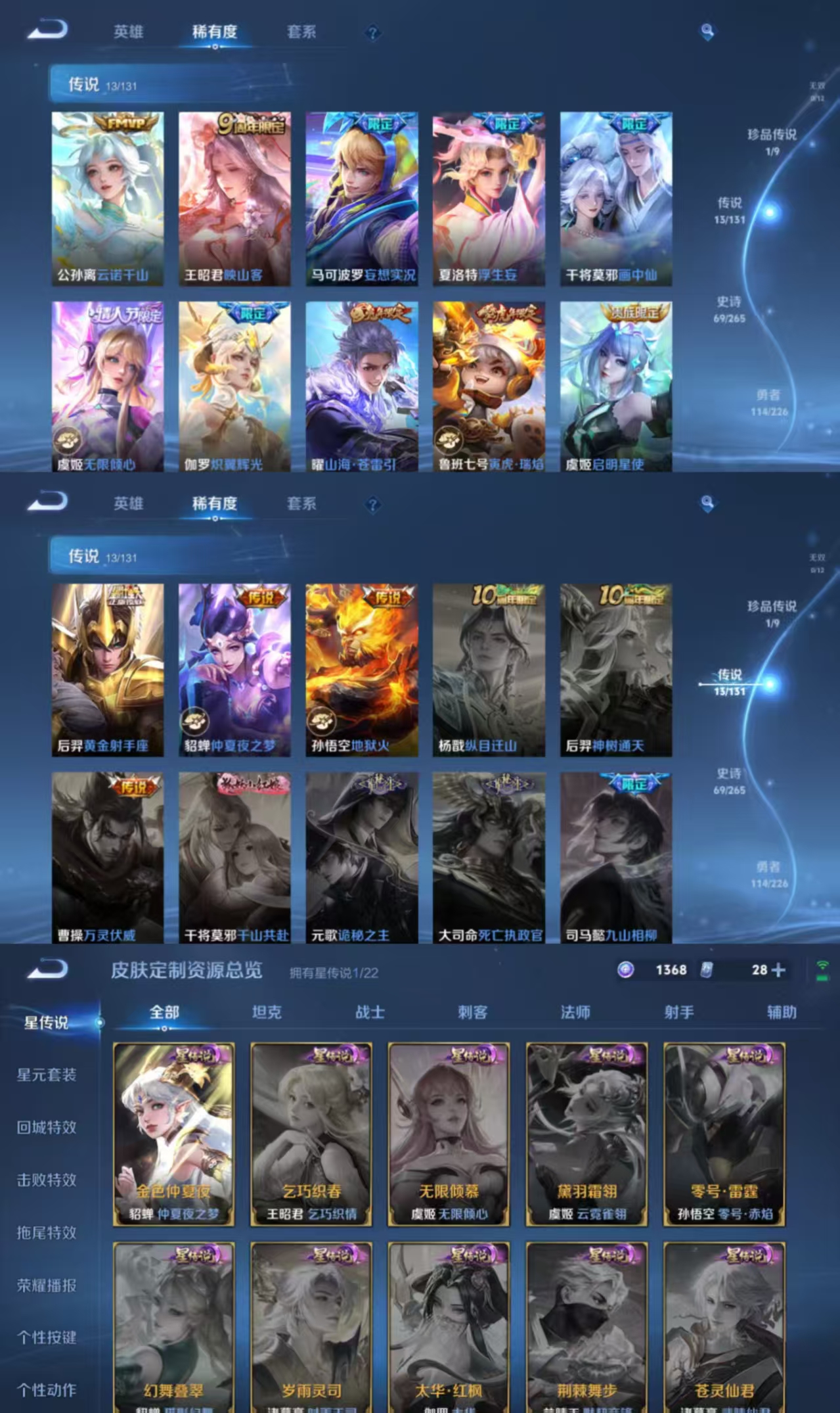 WZQM3358494王者荣耀账号详情图5