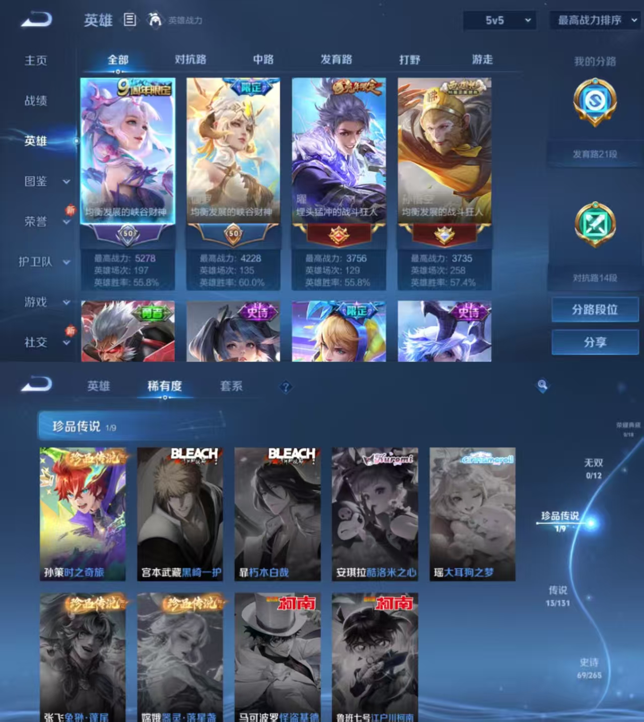 WZQM3358494王者荣耀账号详情图4