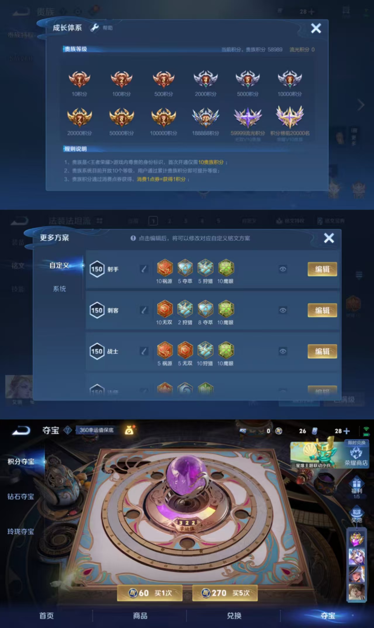 WZQM3358494王者荣耀账号详情图9