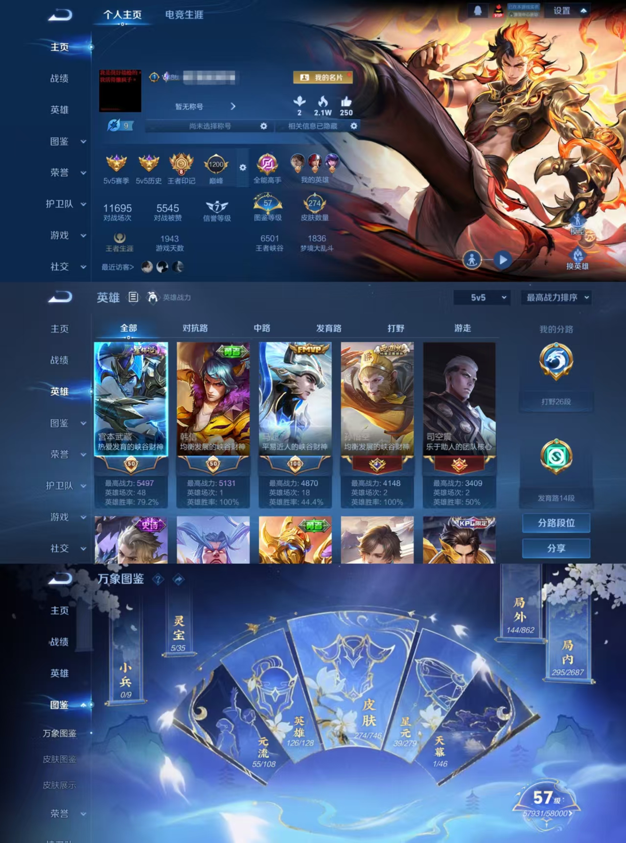 王者荣耀账号安卓QQDYW12994+【274皮V7 11传说2星元 幽冥之眼 金色仲夏夜】安卓Q-274皮肤-126英