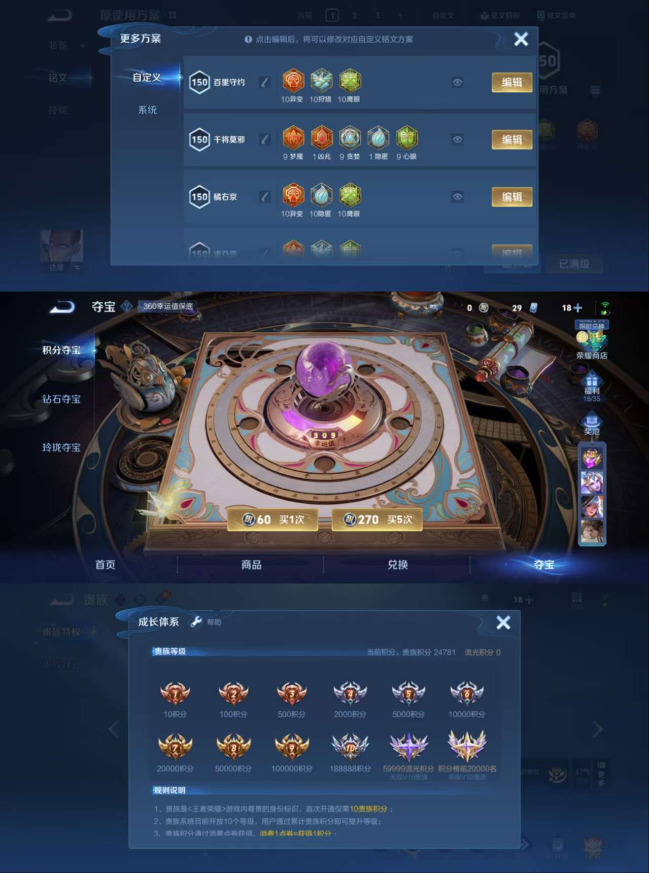 WZQM3358493王者荣耀账号详情图8 WZQM3358493王者荣耀账号详情图8