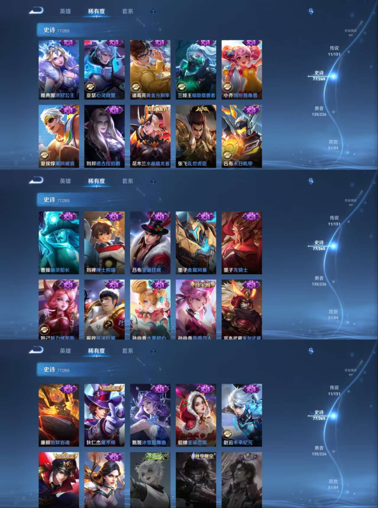 WZQM3358493王者荣耀账号详情图6 WZQM3358493王者荣耀账号详情图6