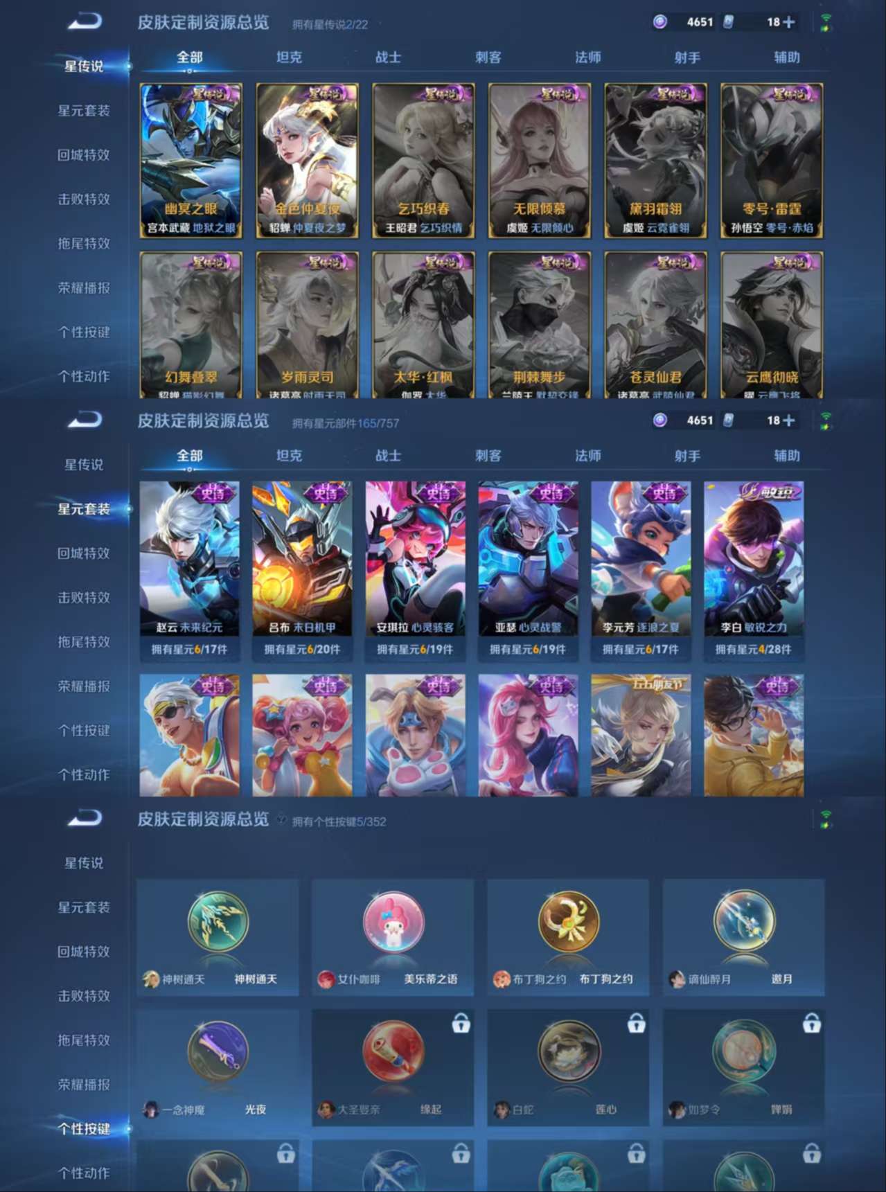 WZQM3358493王者荣耀账号详情图7 WZQM3358493王者荣耀账号详情图7