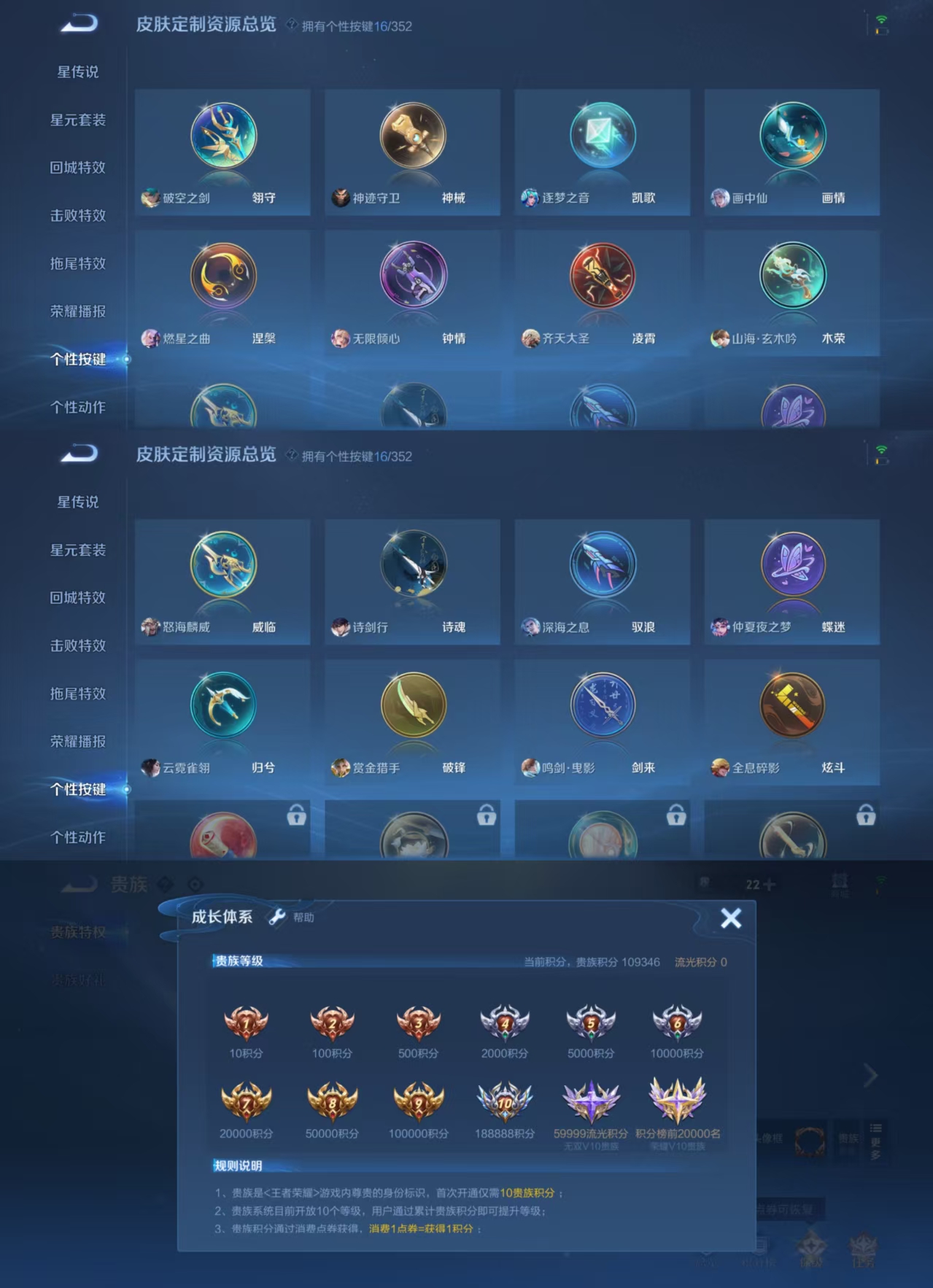 WZCMW3365074王者荣耀账号详情图5 WZCMW3365074王者荣耀账号详情图5