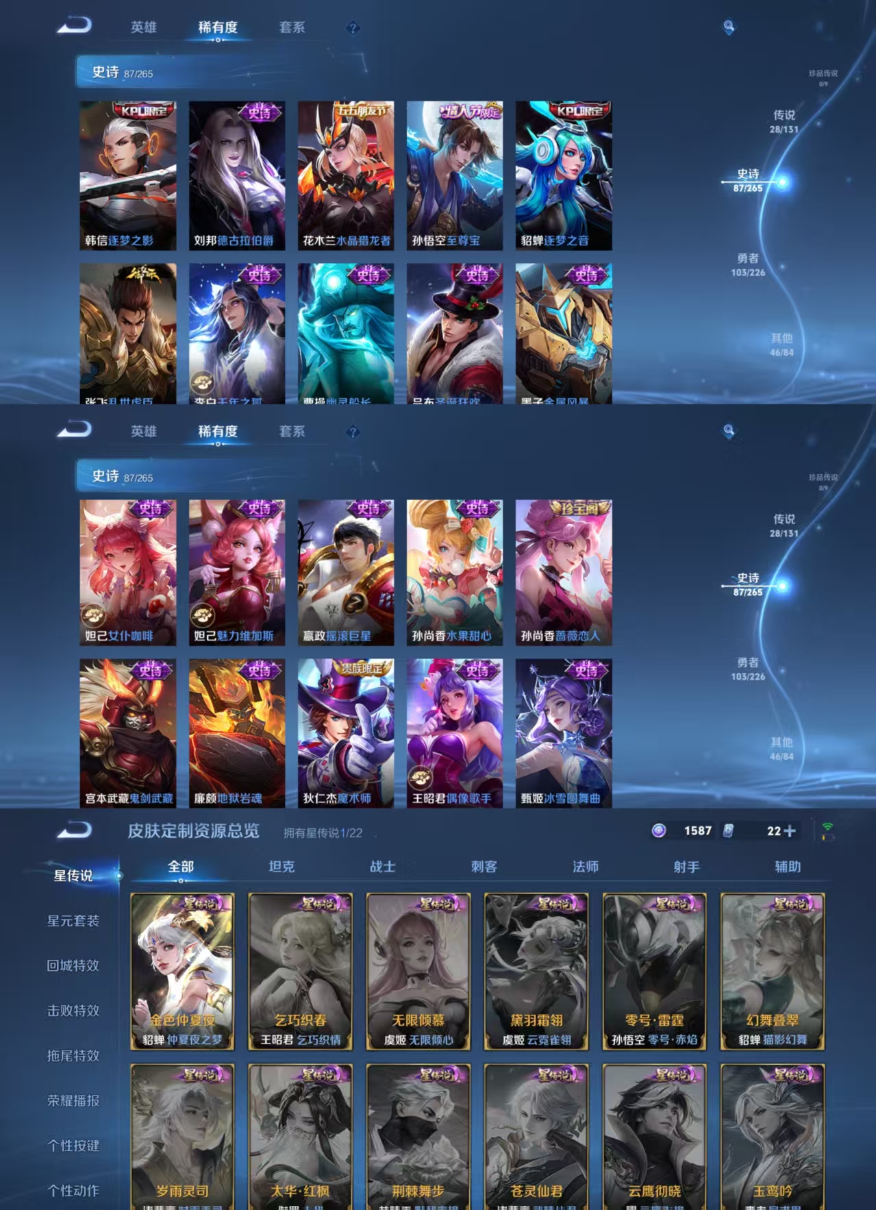 WZCMW3365074王者荣耀账号详情图2 WZCMW3365074王者荣耀账号详情图2