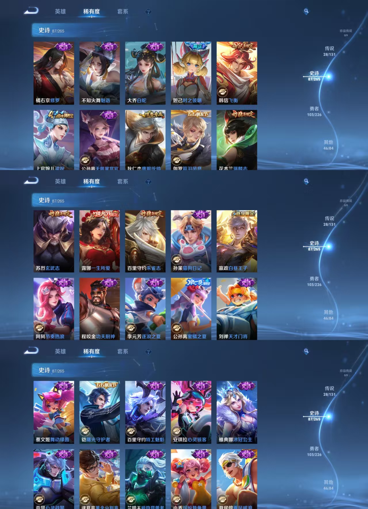 WZCMW3365074王者荣耀账号详情图6 WZCMW3365074王者荣耀账号详情图6