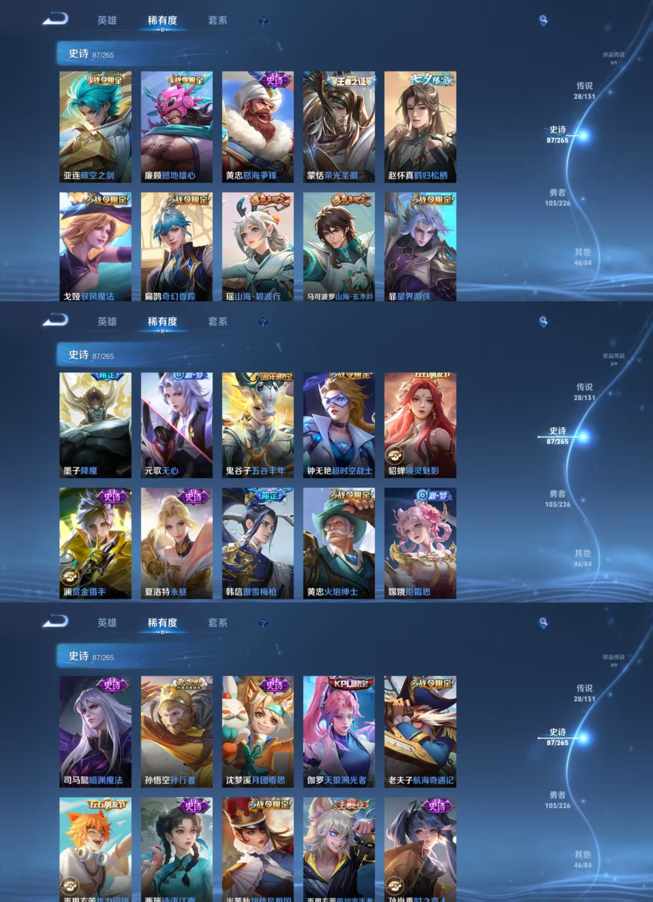 WZCMW3365074王者荣耀账号详情图3 WZCMW3365074王者荣耀账号详情图3