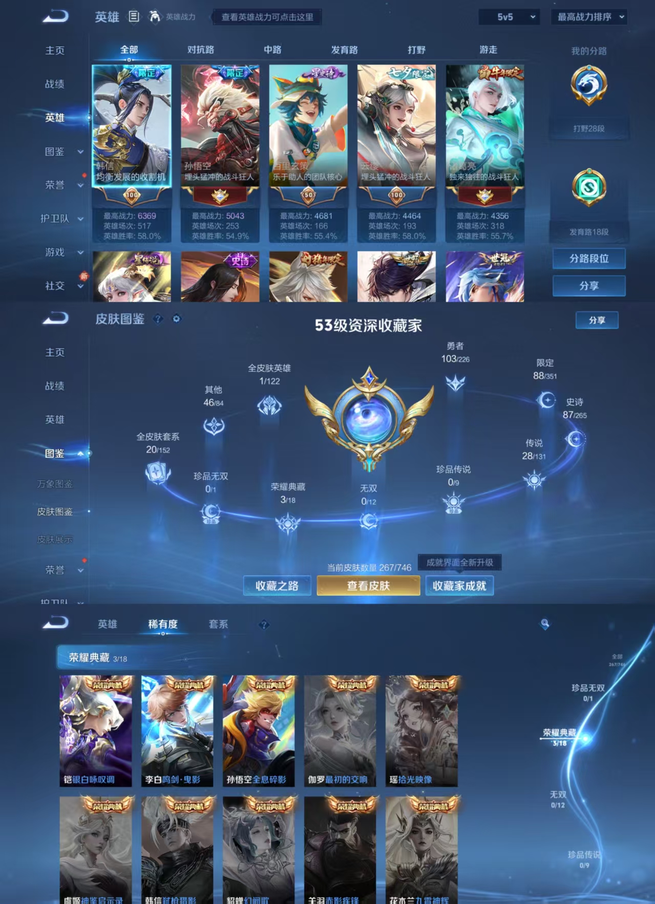 WZCMW3365074王者荣耀账号详情图8 WZCMW3365074王者荣耀账号详情图8