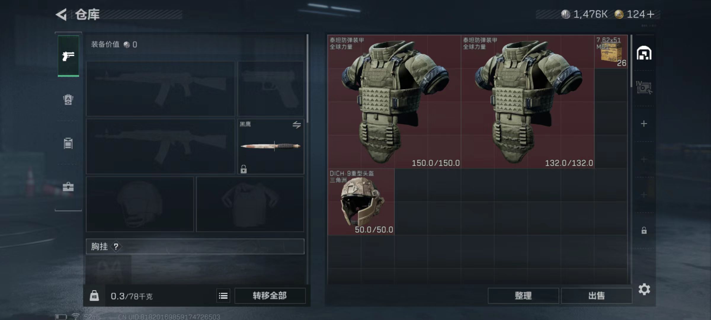 SJZCMW360729三角洲行动账号详情图3 SJZCMW360729三角洲行动账号详情图3