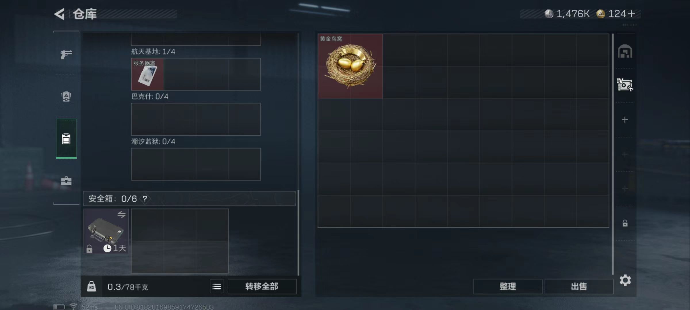 SJZCMW360729三角洲行动账号详情图4 SJZCMW360729三角洲行动账号详情图4