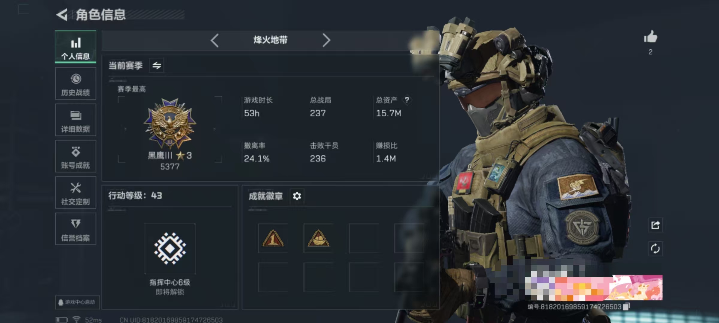 三角洲行动账号QQDSJZ1235三端互通Q区-总资产15M-哈夫币1.476K-烽火地带等级43-烽火地带段位-黑鹰