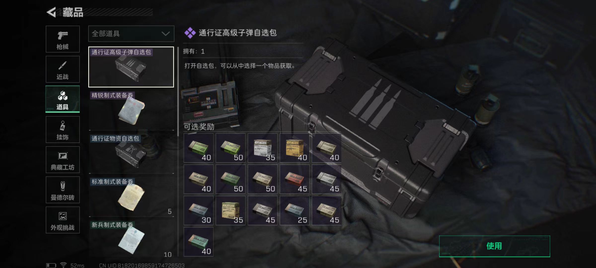 SJZCMW360729三角洲行动账号详情图10 SJZCMW360729三角洲行动账号详情图10