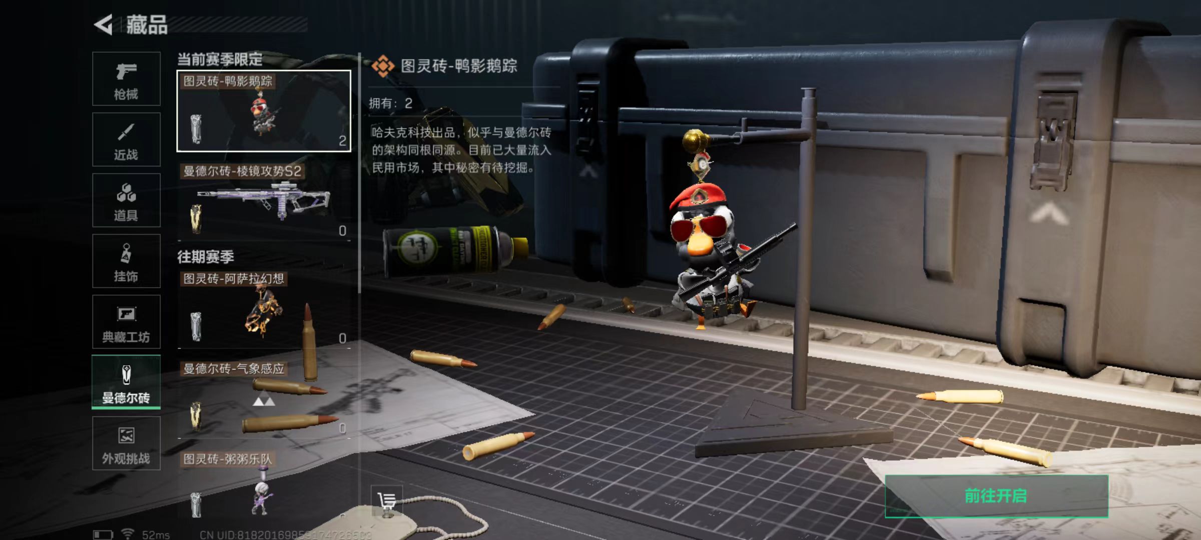 SJZCMW360729三角洲行动账号详情图12 SJZCMW360729三角洲行动账号详情图12