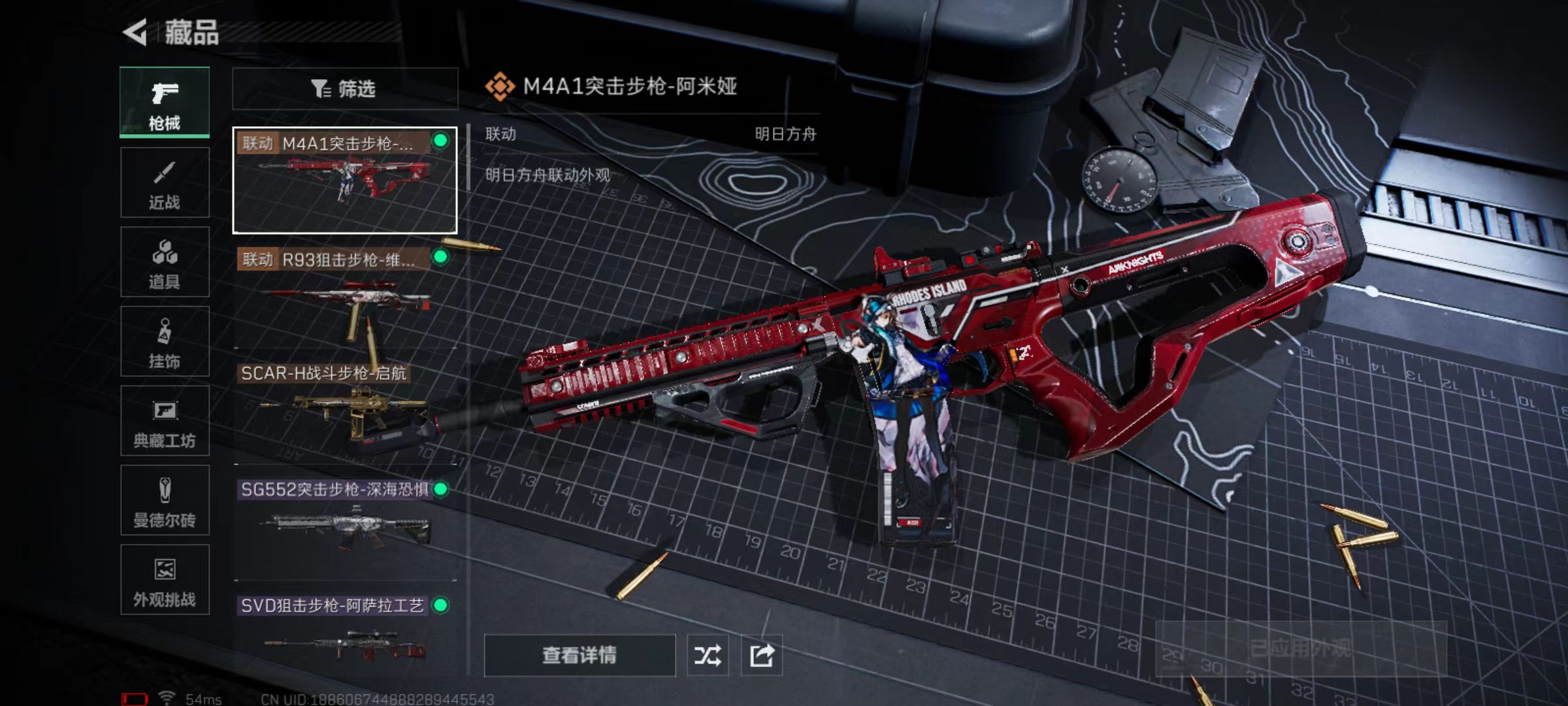 SJZCMW360726三角洲行动账号详情图8