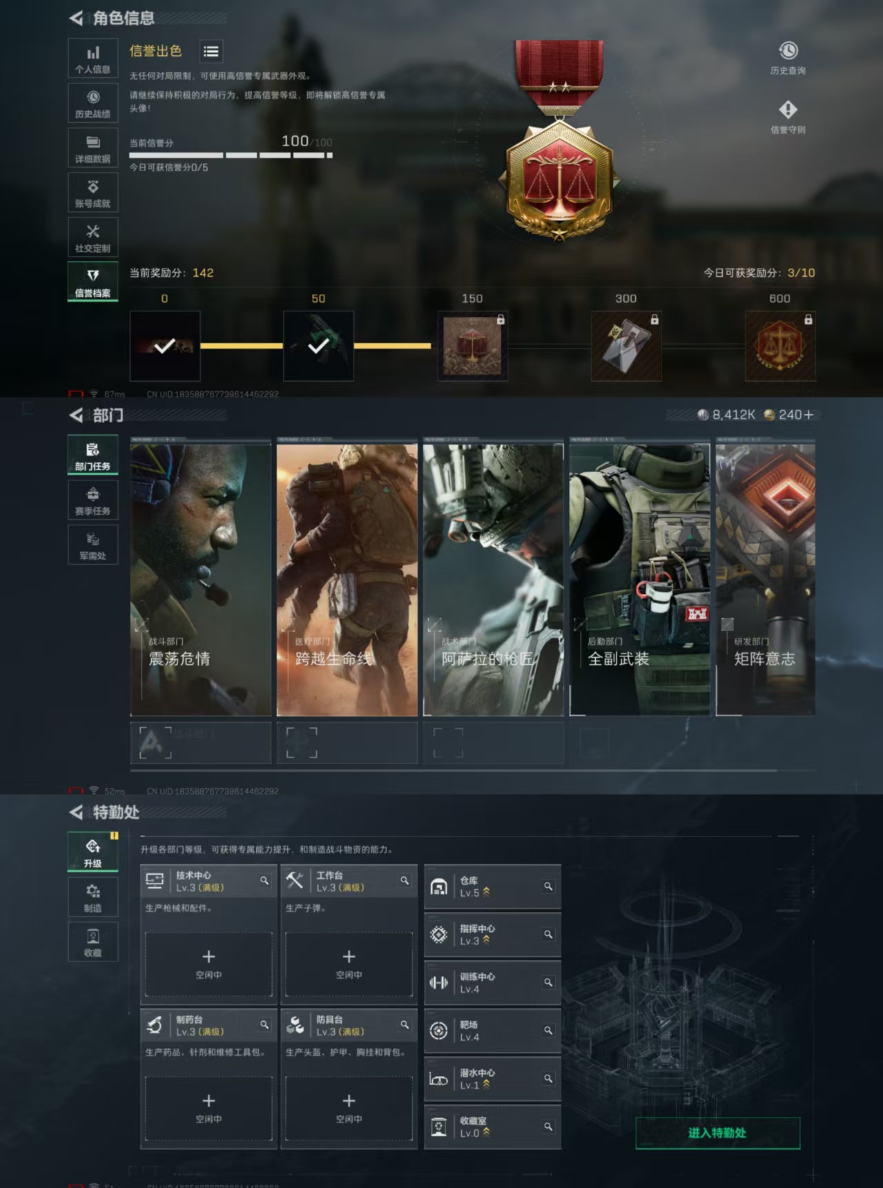 SJZCMW360725三角洲行动账号详情图2