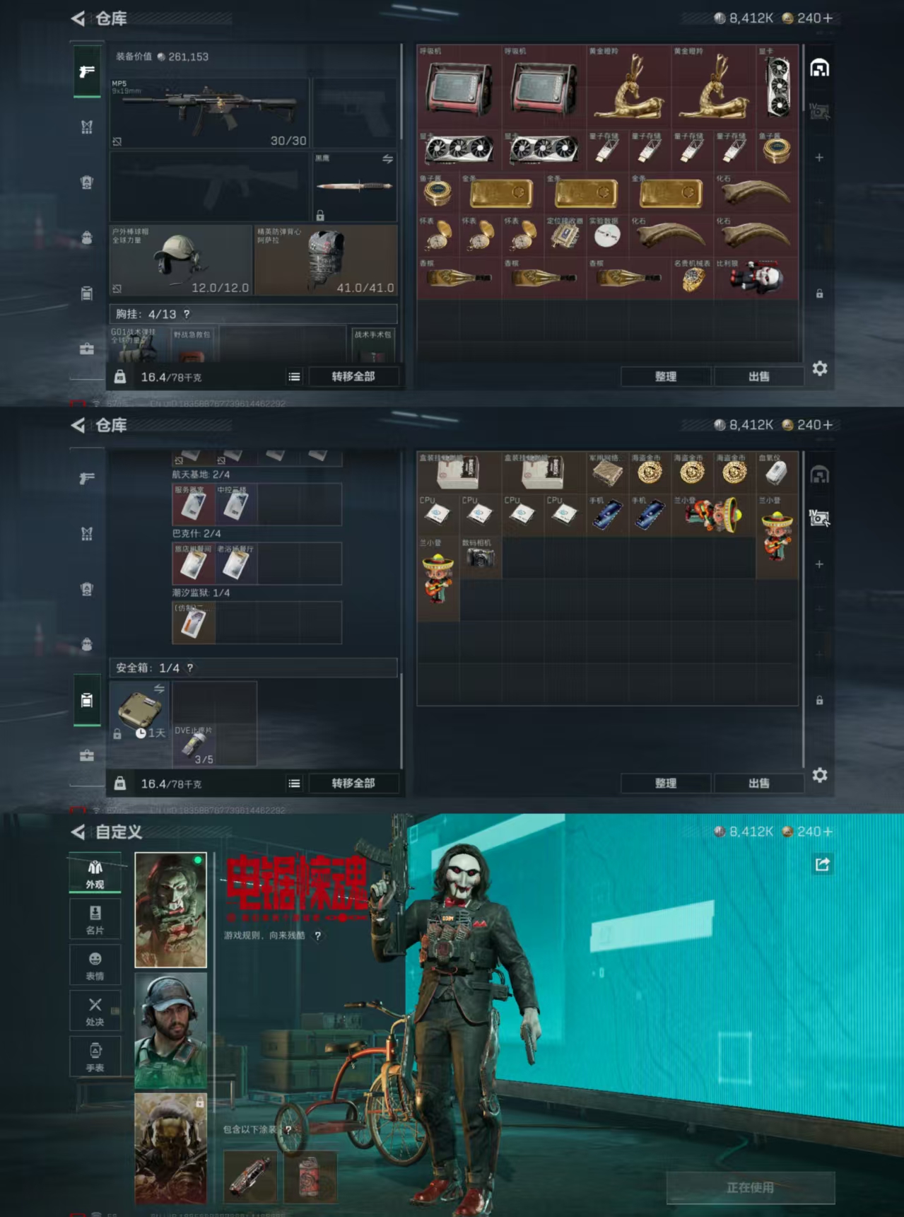 SJZCMW360725三角洲行动账号详情图3